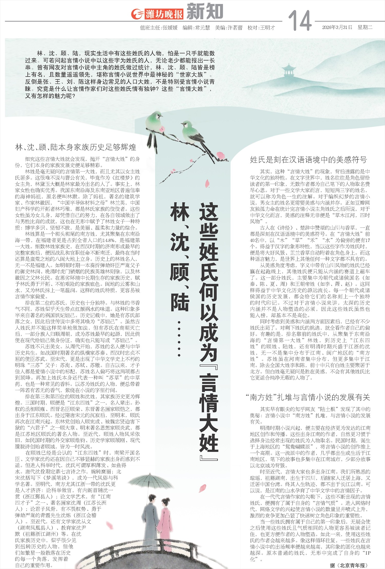 ****处理标记：[page]时， 字段 [] 在数据源中没有找到! ****