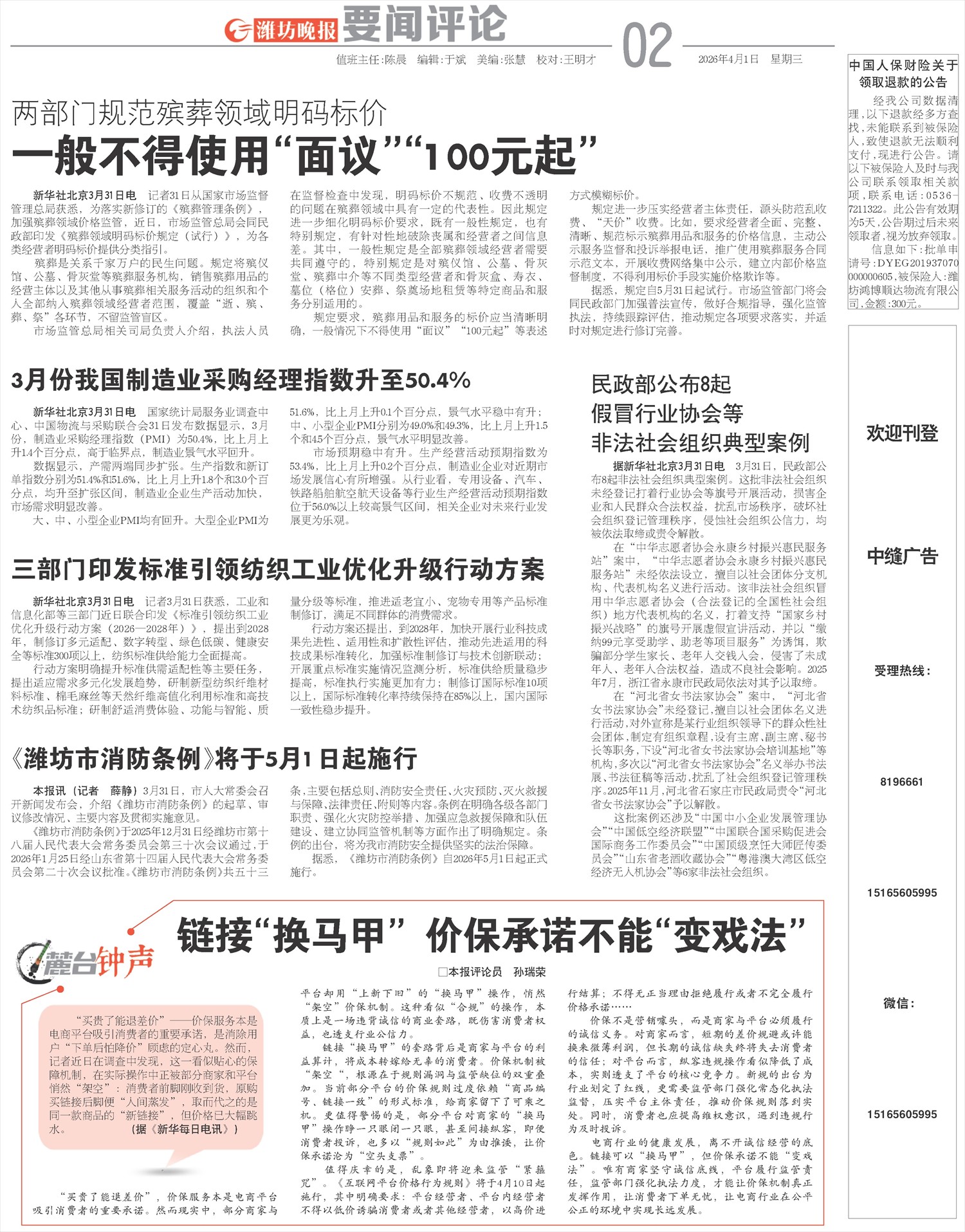 ****处理标记：[page]时， 字段 [] 在数据源中没有找到! ****