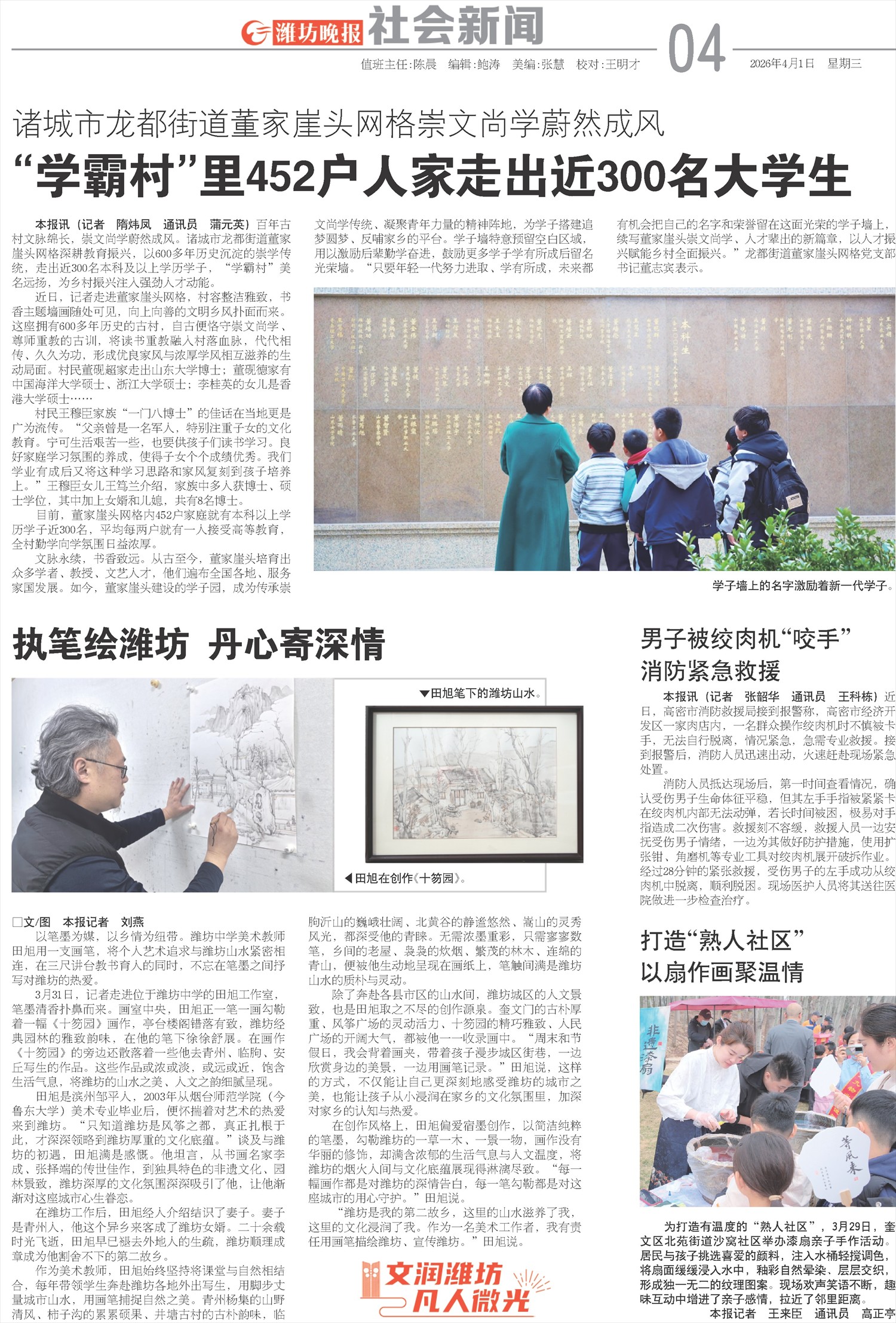 ****处理标记：[page]时， 字段 [] 在数据源中没有找到! ****