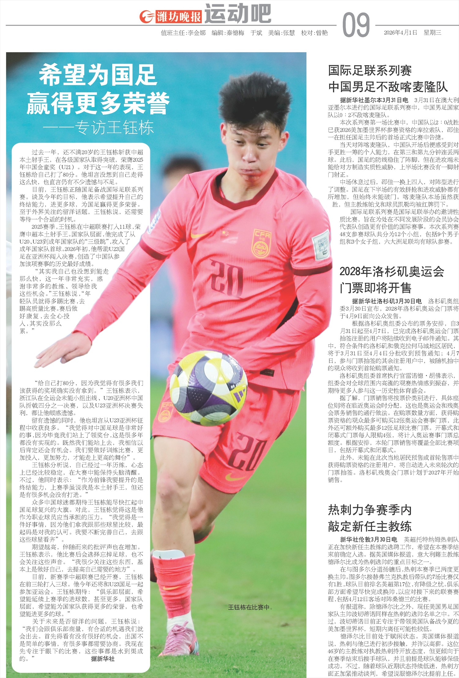 ****处理标记：[page]时， 字段 [] 在数据源中没有找到! ****