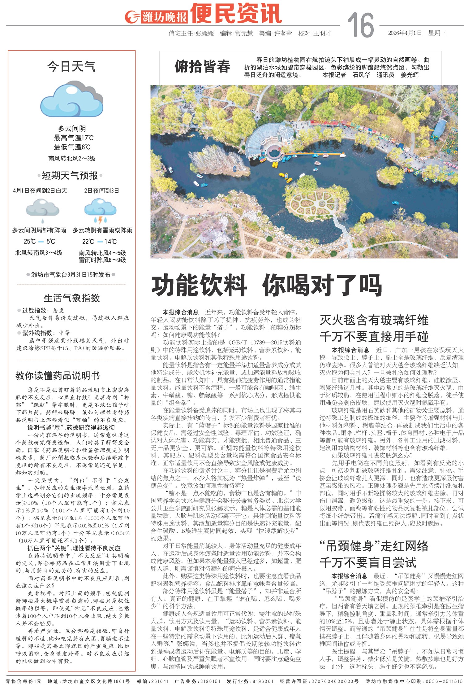 ****处理标记：[page]时， 字段 [] 在数据源中没有找到! ****