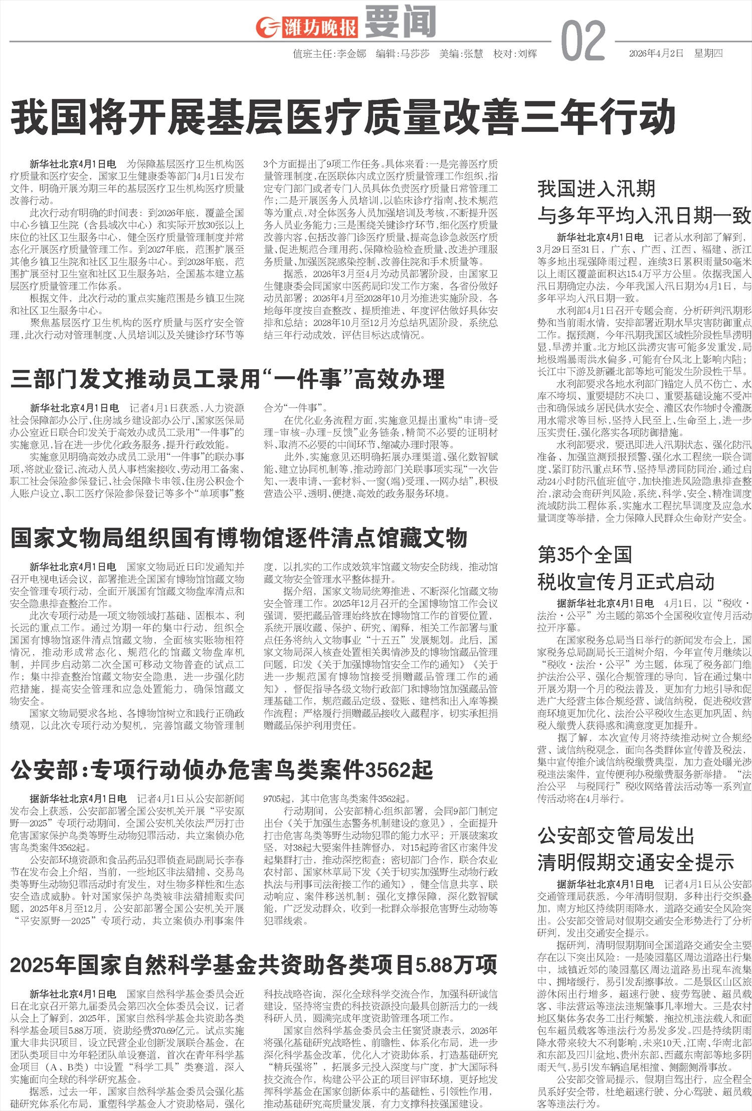 ****处理标记：[page]时， 字段 [] 在数据源中没有找到! ****