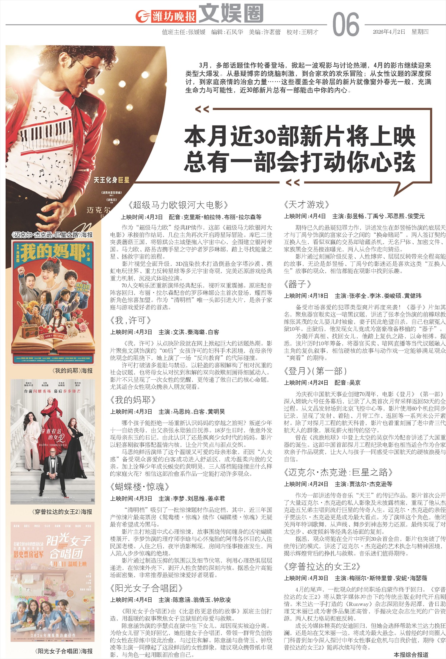 ****处理标记：[page]时， 字段 [] 在数据源中没有找到! ****