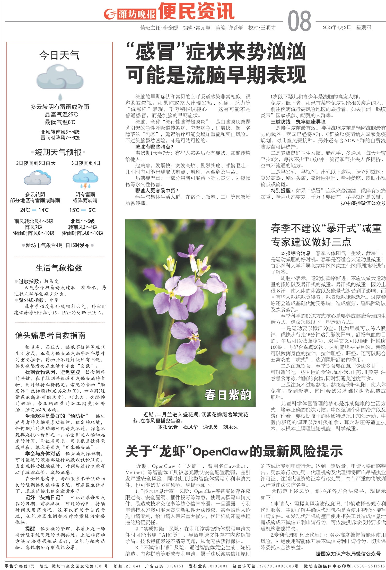 ****处理标记：[page]时， 字段 [] 在数据源中没有找到! ****