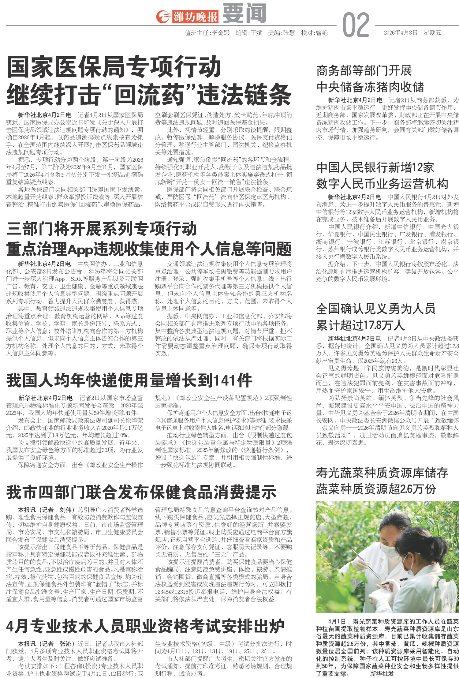 ****处理标记：[page]时， 字段 [] 在数据源中没有找到! ****