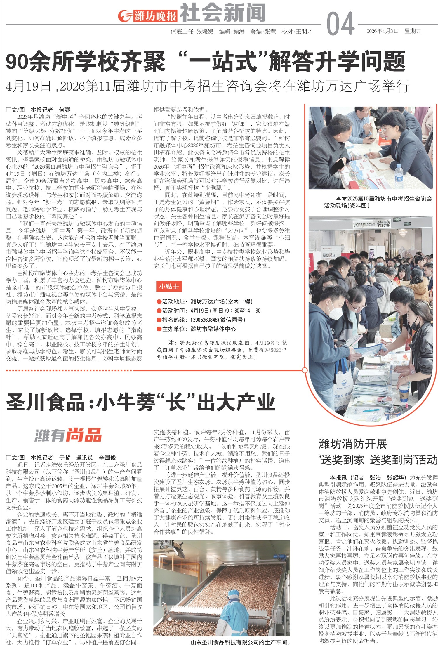 ****处理标记：[page]时， 字段 [] 在数据源中没有找到! ****