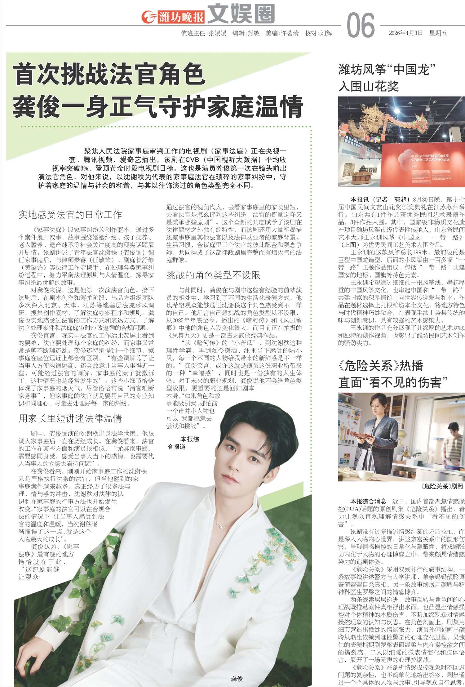 ****处理标记：[page]时， 字段 [] 在数据源中没有找到! ****