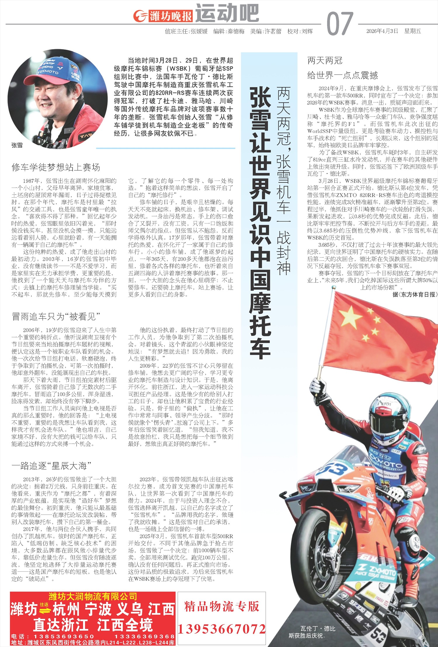 ****处理标记：[page]时， 字段 [] 在数据源中没有找到! ****