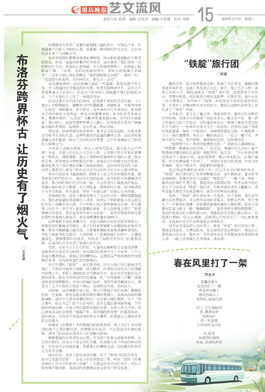 ****处理标记：[page]时， 字段 [] 在数据源中没有找到! ****