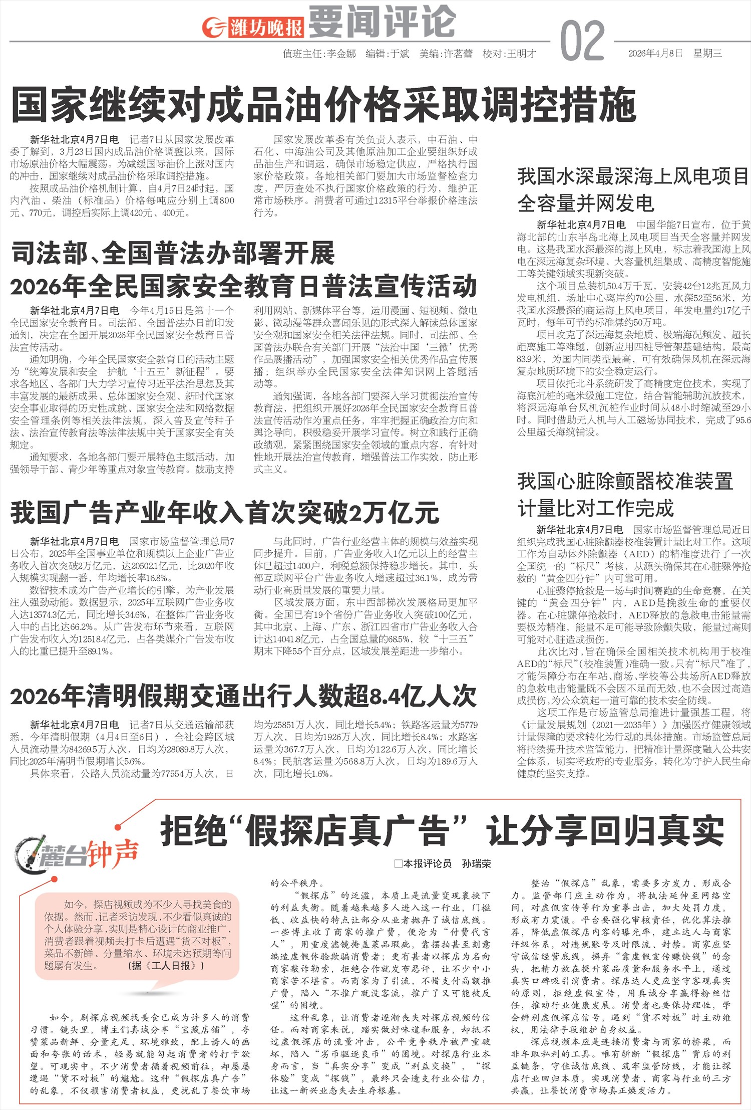 ****处理标记：[page]时， 字段 [] 在数据源中没有找到! ****
