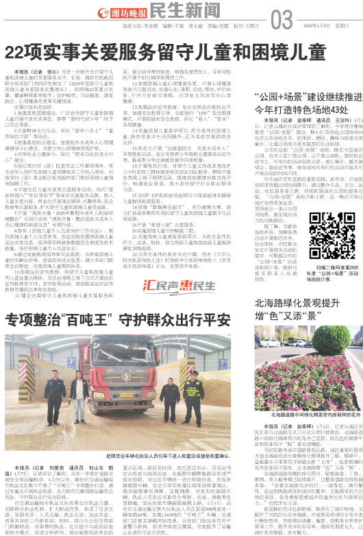 ****处理标记：[page]时， 字段 [] 在数据源中没有找到! ****
