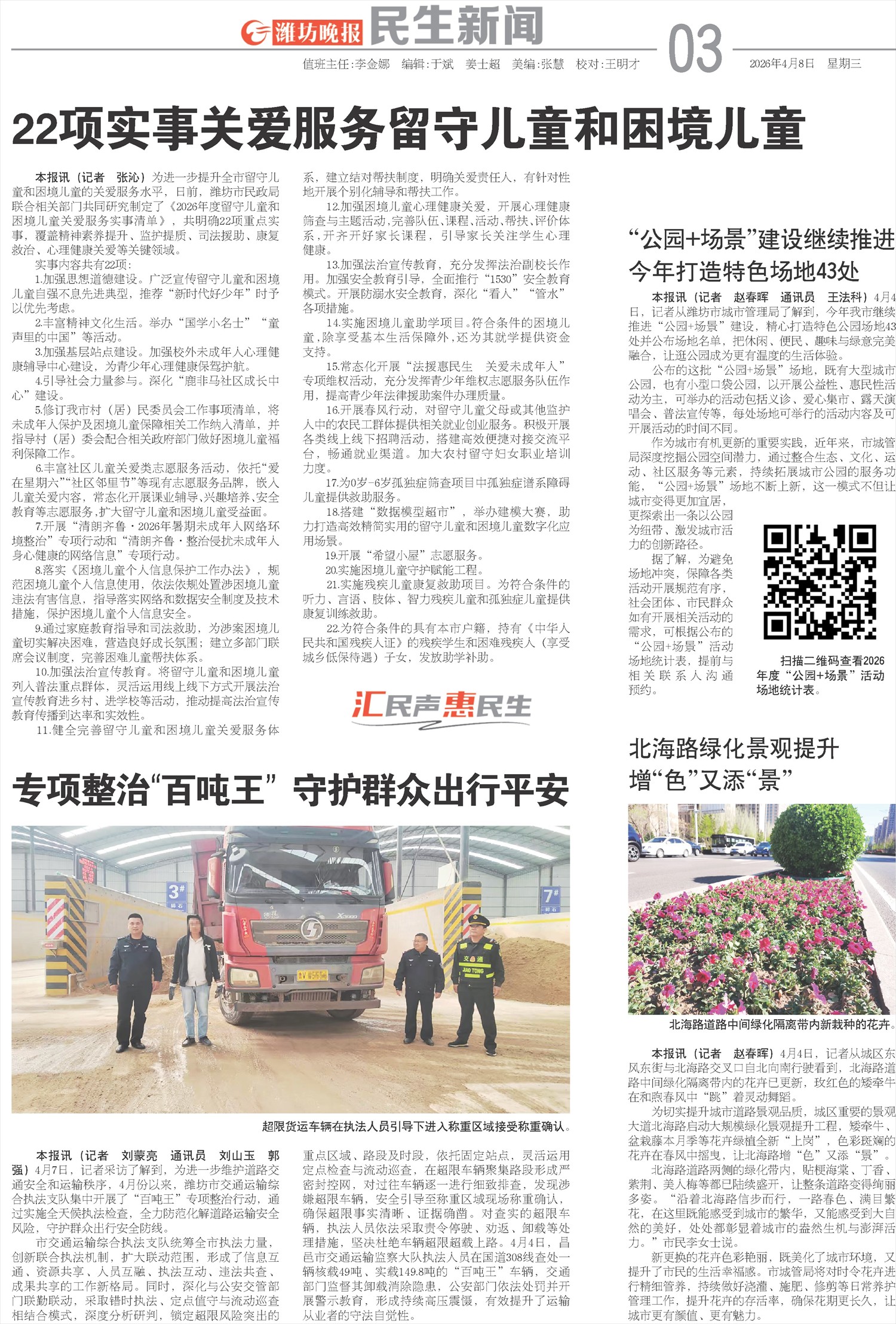 ****处理标记：[page]时， 字段 [] 在数据源中没有找到! ****