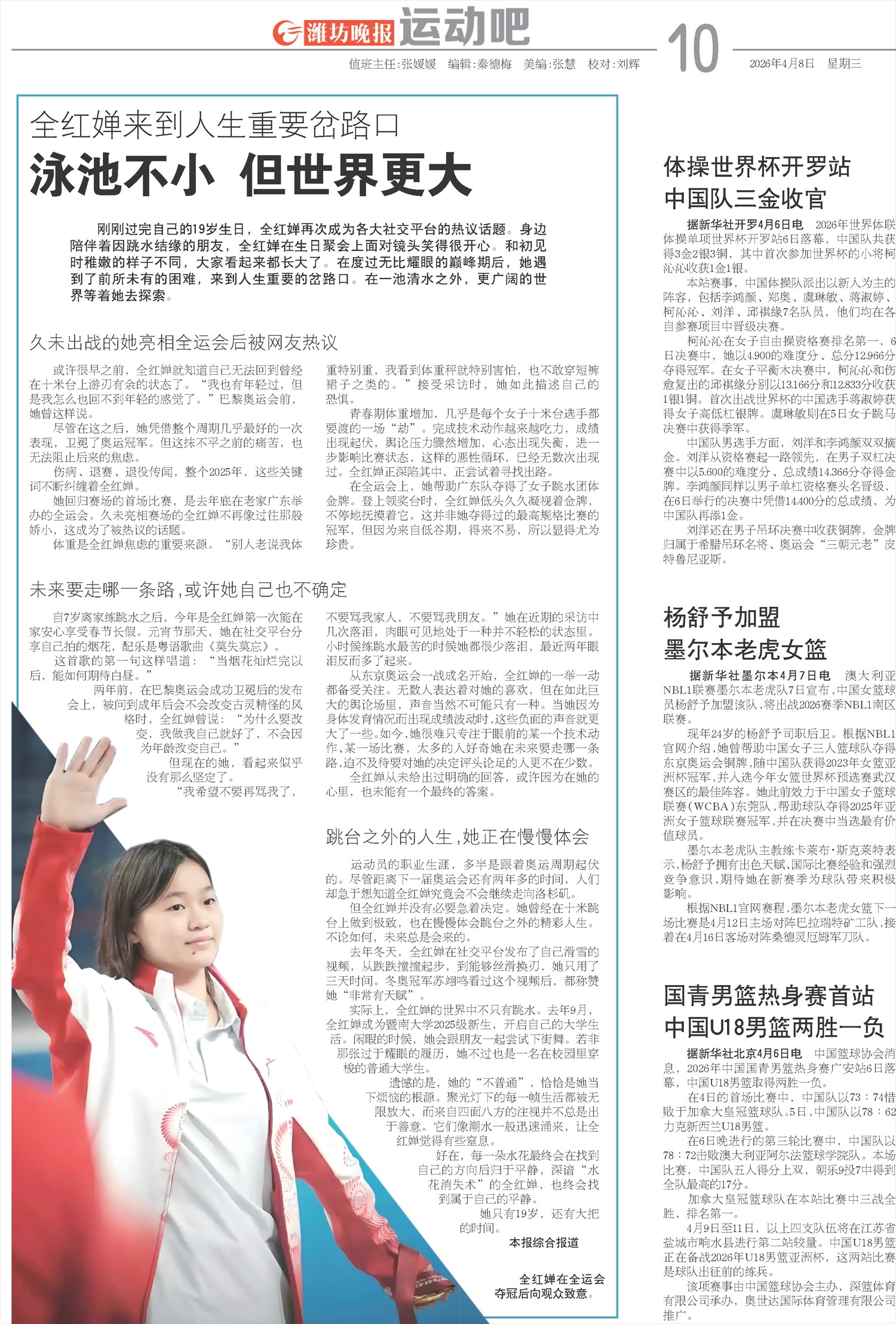 ****处理标记：[page]时， 字段 [] 在数据源中没有找到! ****