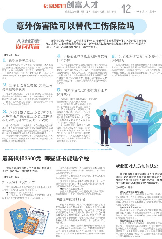 ****处理标记：[page]时， 字段 [] 在数据源中没有找到! ****