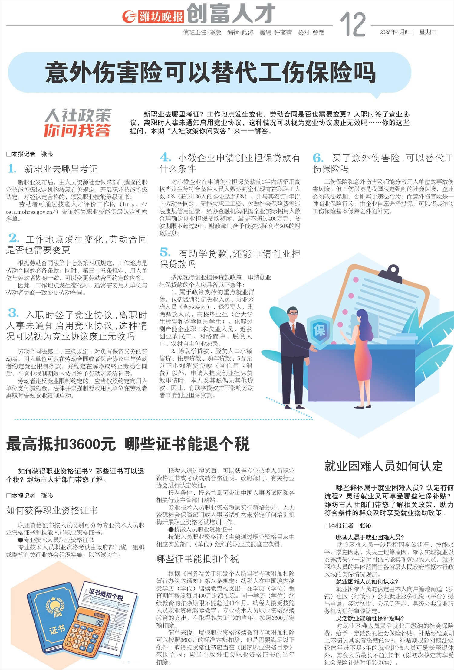 ****处理标记：[page]时， 字段 [] 在数据源中没有找到! ****