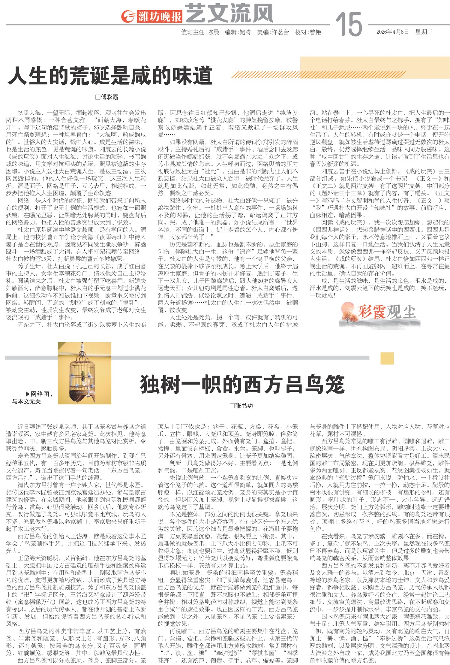 ****处理标记：[page]时， 字段 [] 在数据源中没有找到! ****