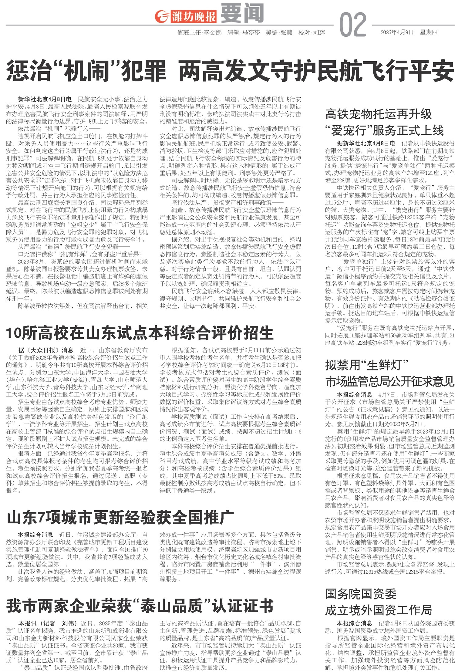 ****处理标记：[page]时， 字段 [] 在数据源中没有找到! ****