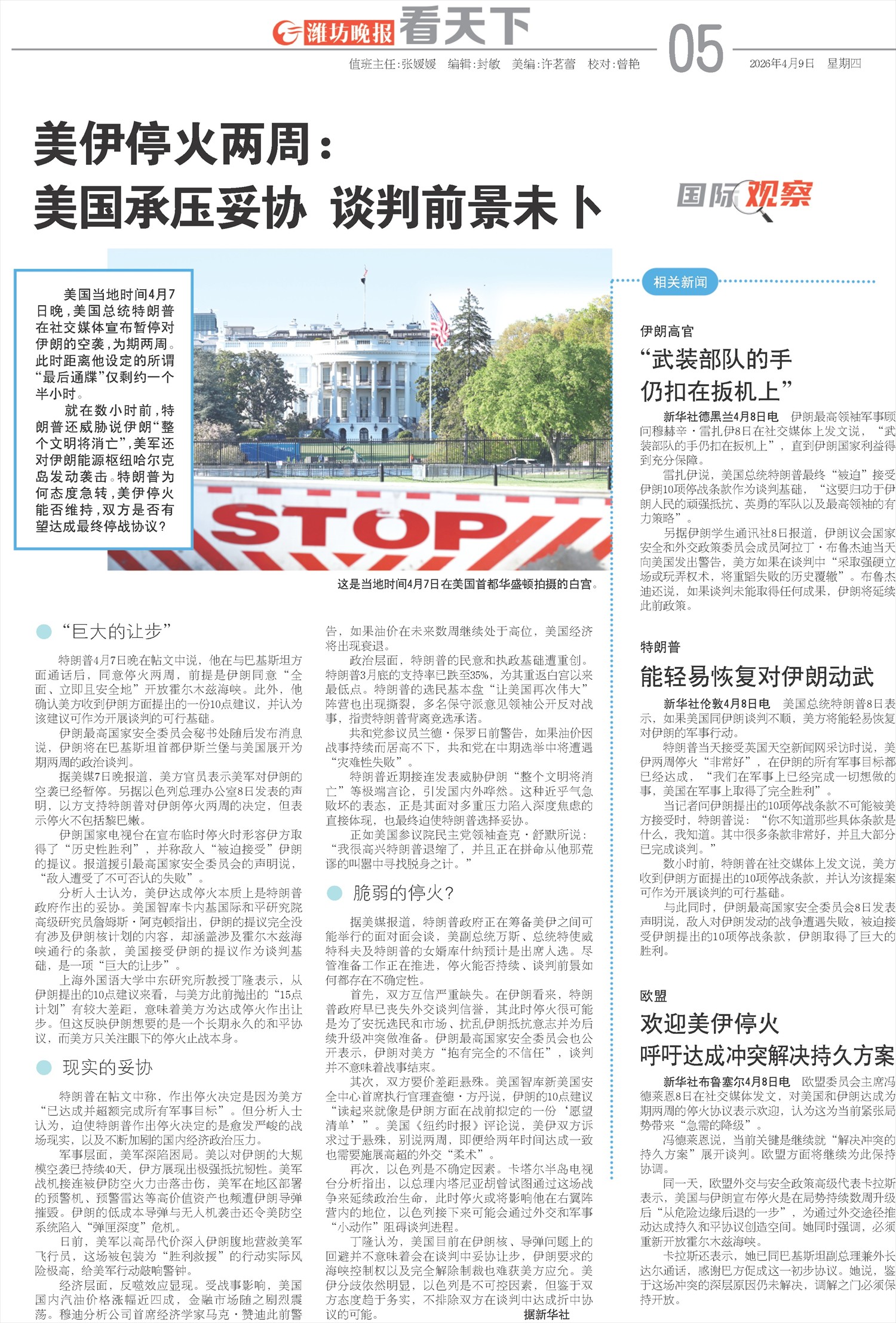 ****处理标记：[page]时， 字段 [] 在数据源中没有找到! ****