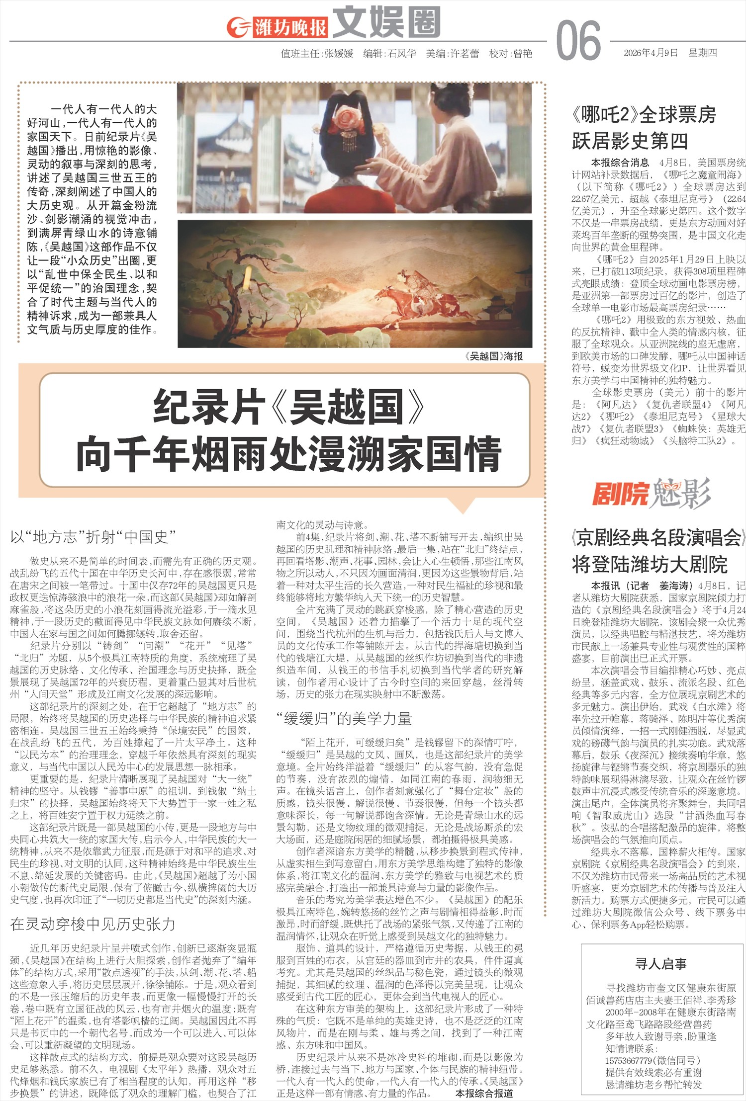 ****处理标记：[page]时， 字段 [] 在数据源中没有找到! ****