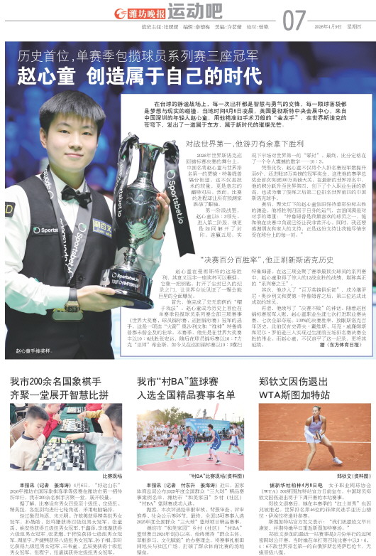 ****处理标记：[page]时， 字段 [] 在数据源中没有找到! ****