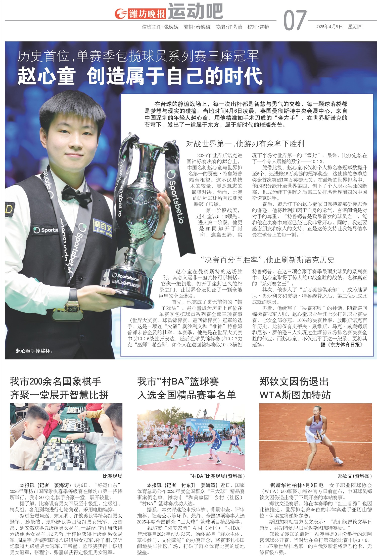 ****处理标记：[page]时， 字段 [] 在数据源中没有找到! ****