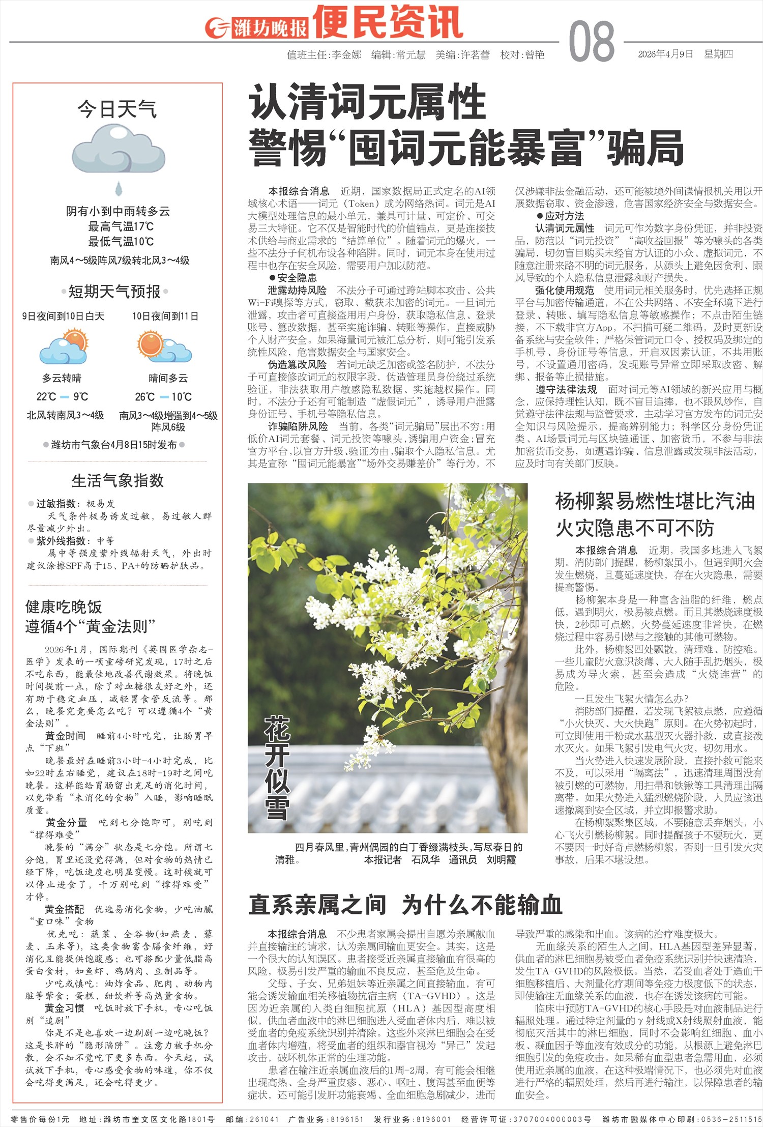 ****处理标记：[page]时， 字段 [] 在数据源中没有找到! ****