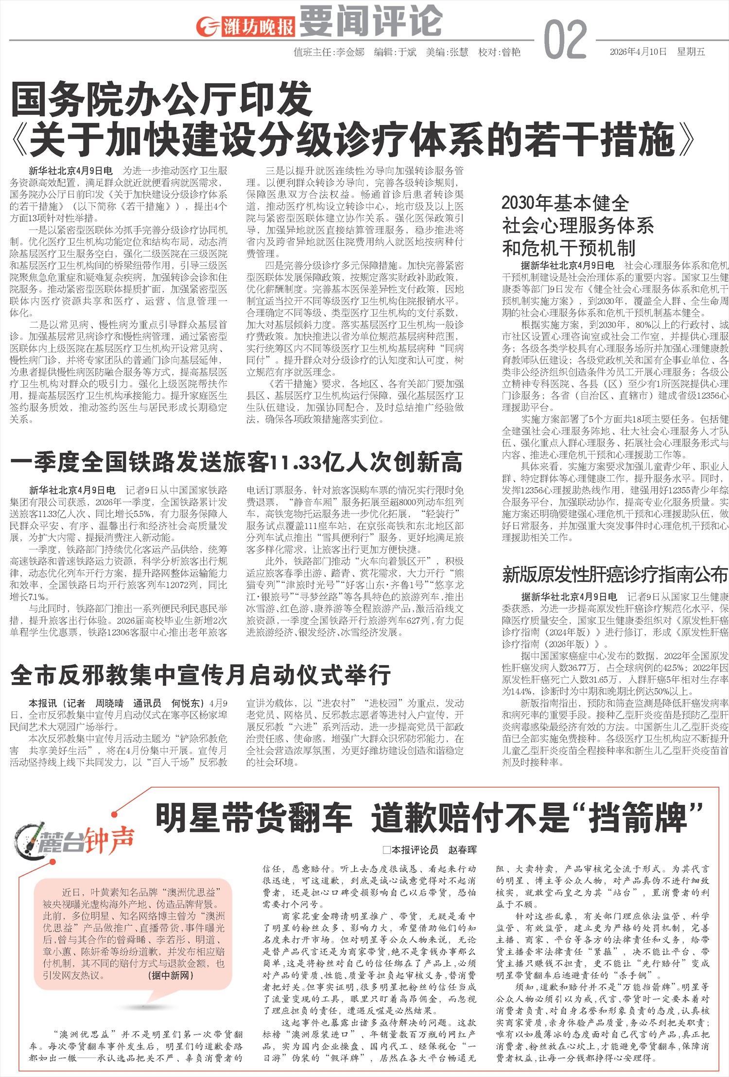 ****处理标记：[page]时， 字段 [] 在数据源中没有找到! ****