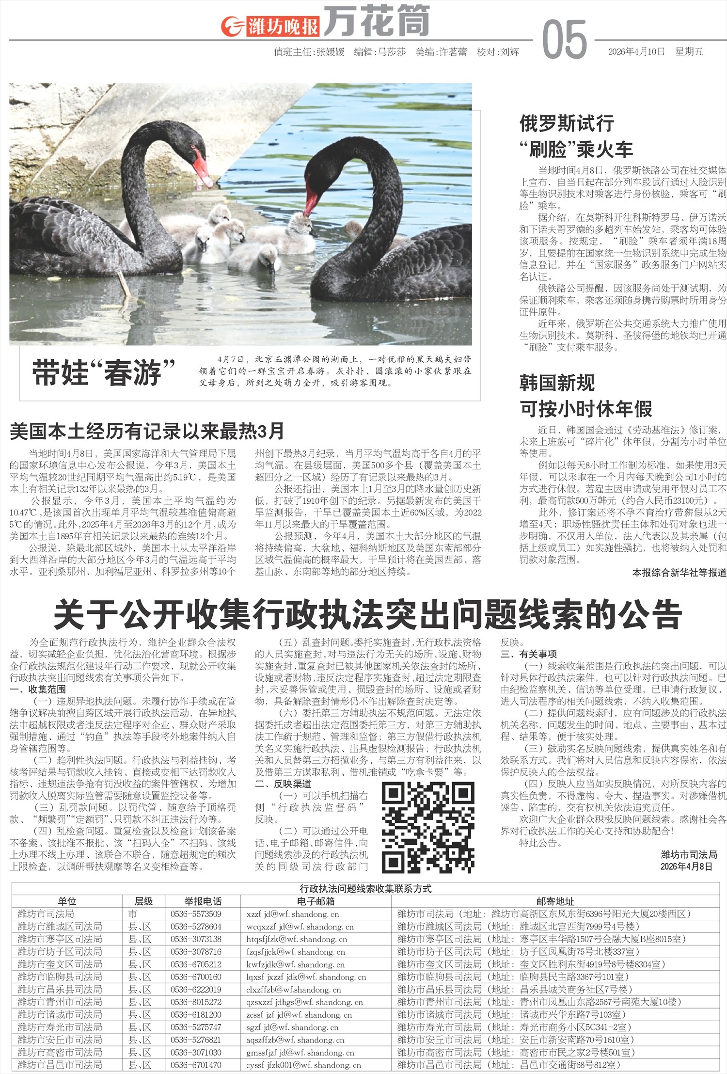 ****处理标记：[page]时， 字段 [] 在数据源中没有找到! ****