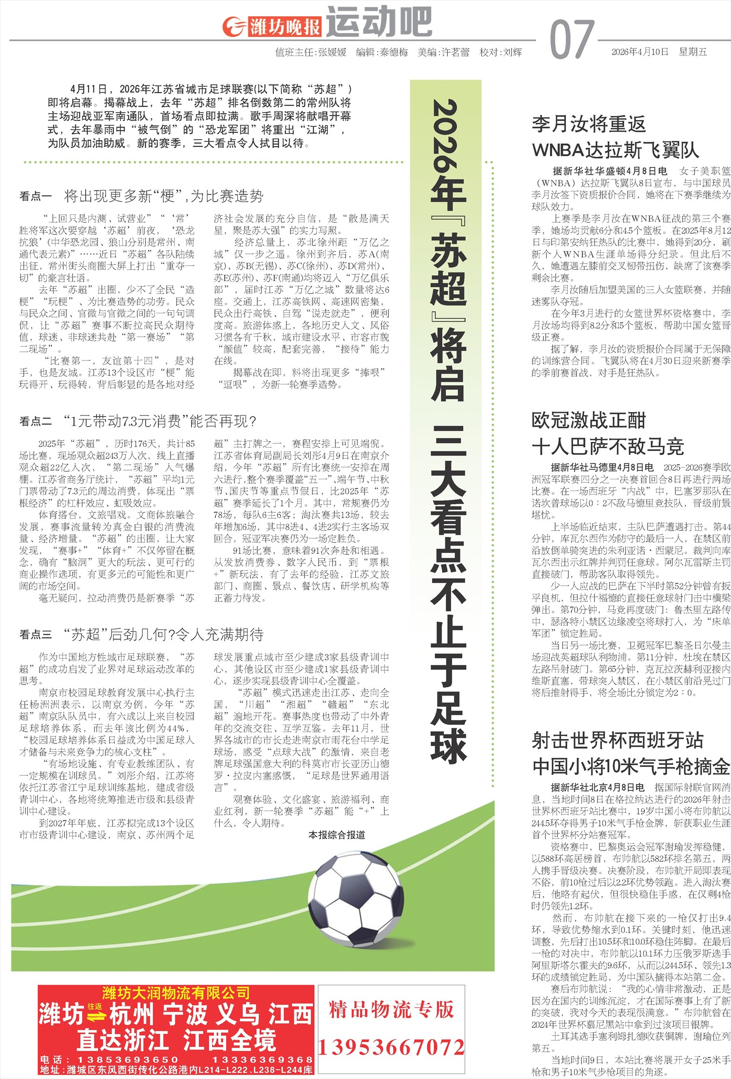 ****处理标记：[page]时， 字段 [] 在数据源中没有找到! ****