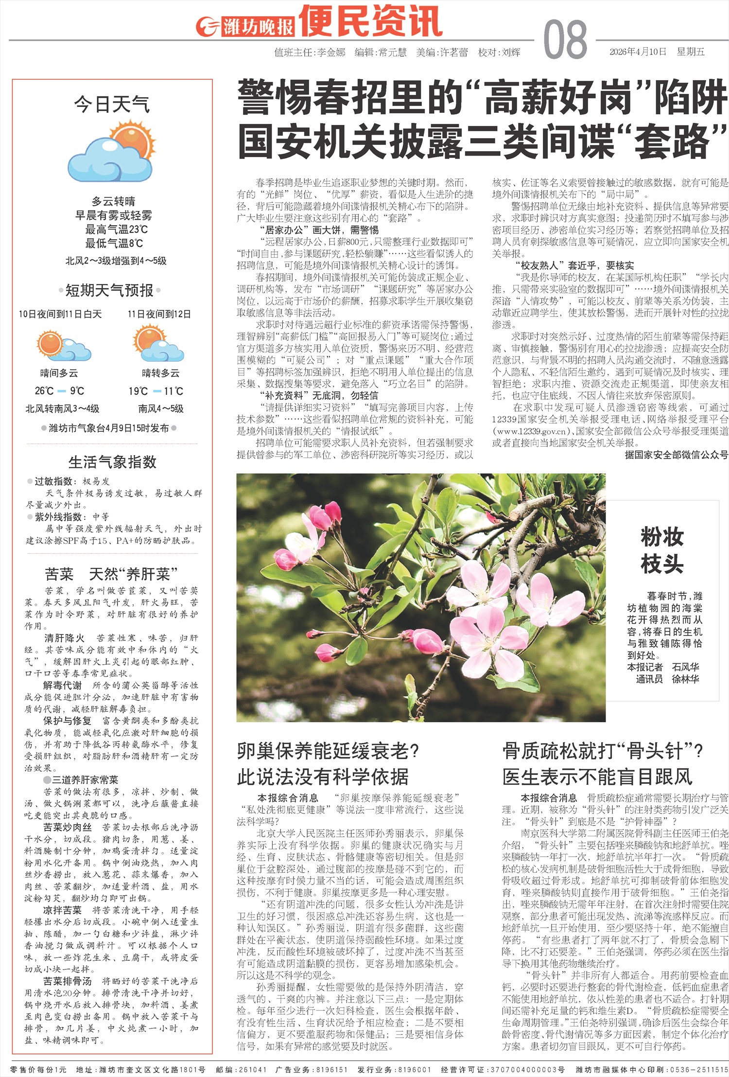 ****处理标记：[page]时， 字段 [] 在数据源中没有找到! ****