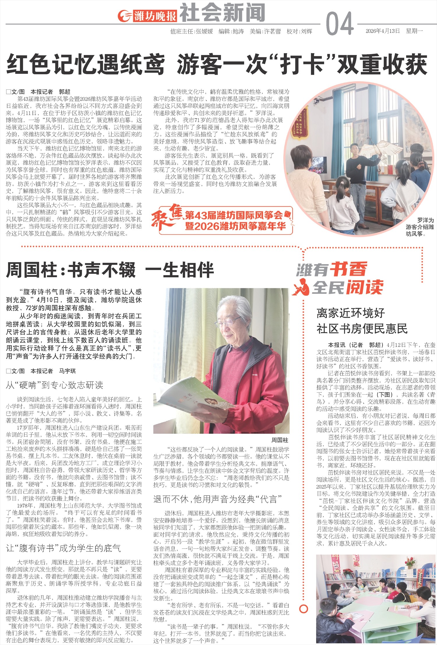 ****处理标记：[page]时， 字段 [] 在数据源中没有找到! ****