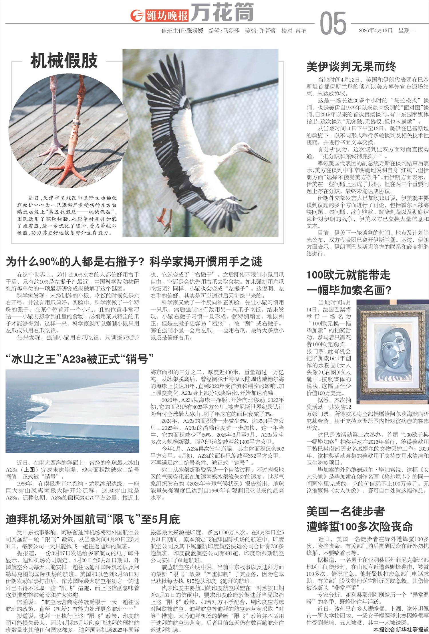 ****处理标记：[page]时， 字段 [] 在数据源中没有找到! ****