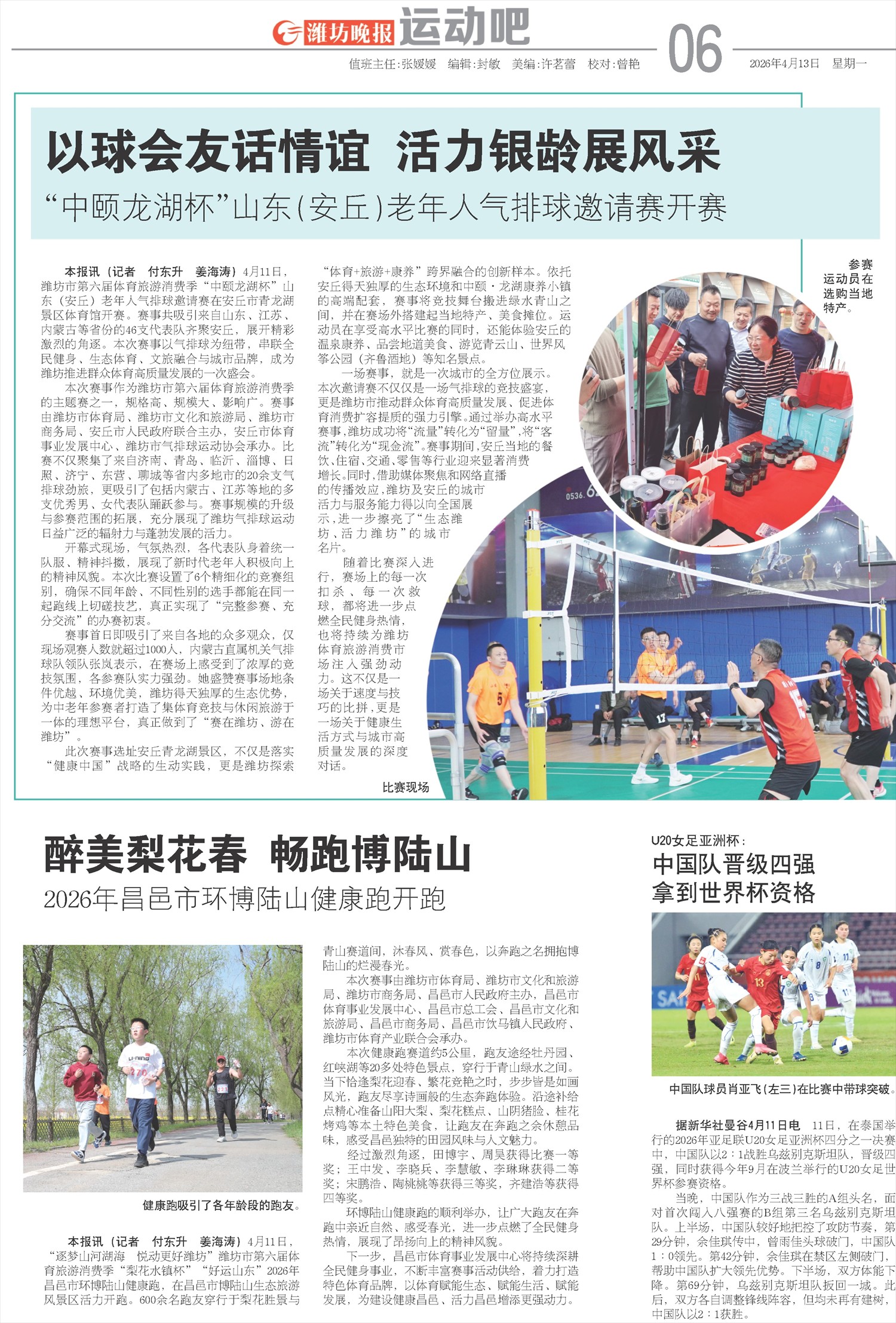 ****处理标记：[page]时， 字段 [] 在数据源中没有找到! ****