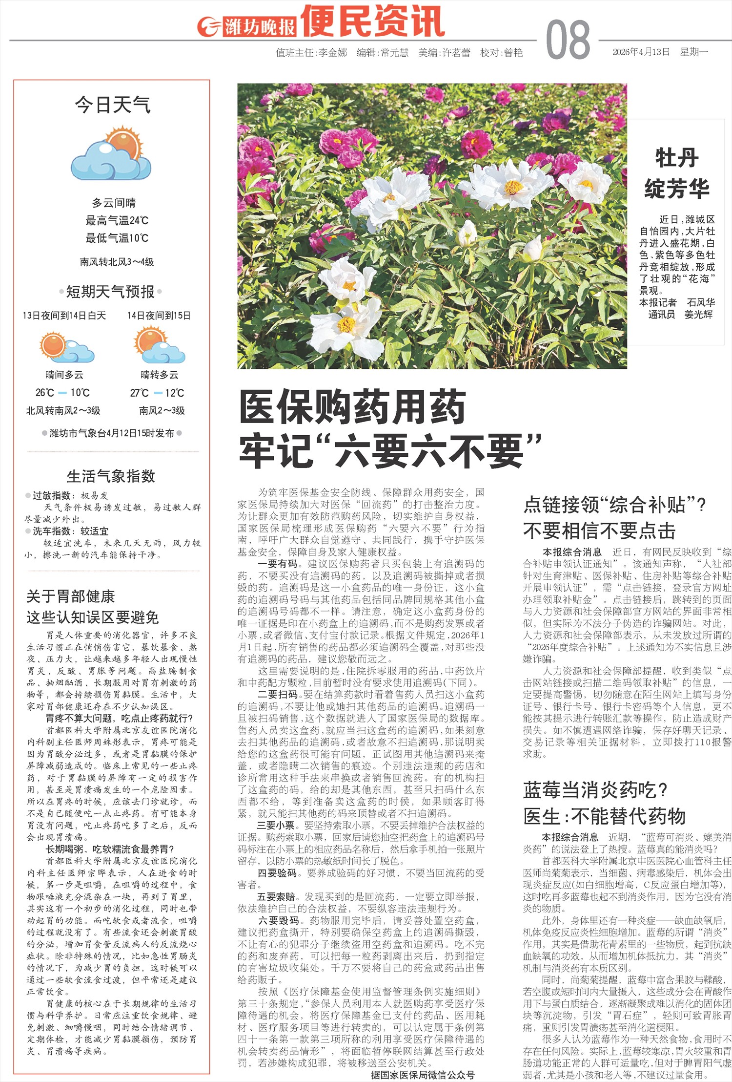 ****处理标记：[page]时， 字段 [] 在数据源中没有找到! ****