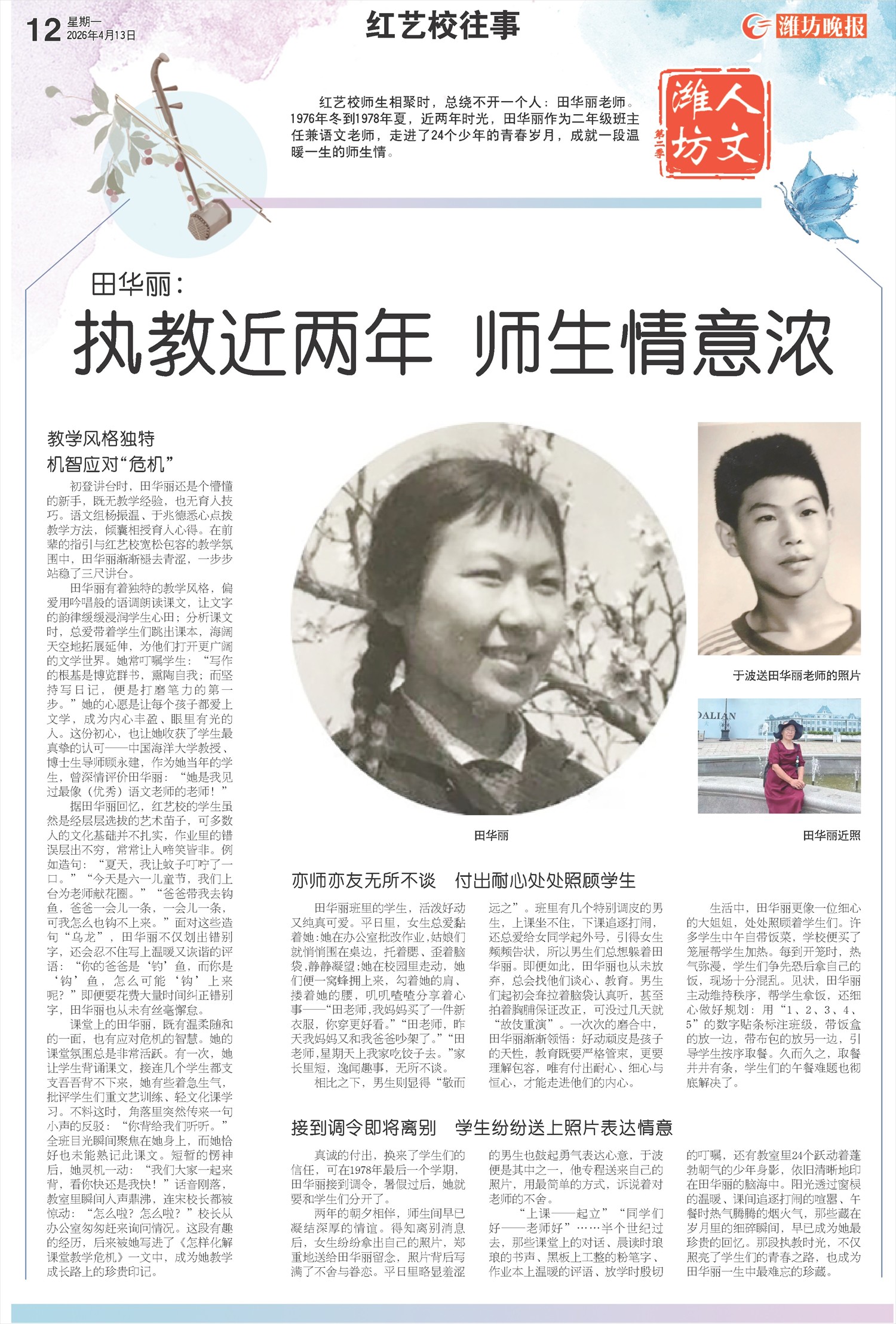 ****处理标记：[page]时， 字段 [] 在数据源中没有找到! ****