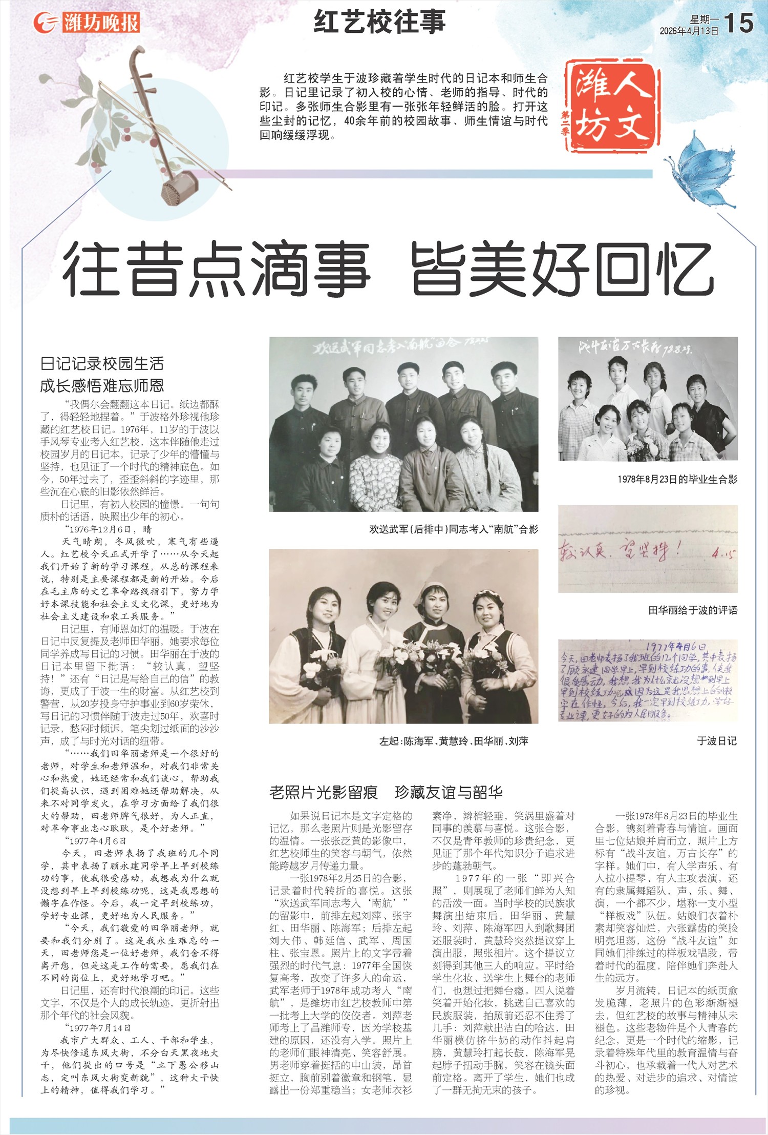 ****处理标记：[page]时， 字段 [] 在数据源中没有找到! ****