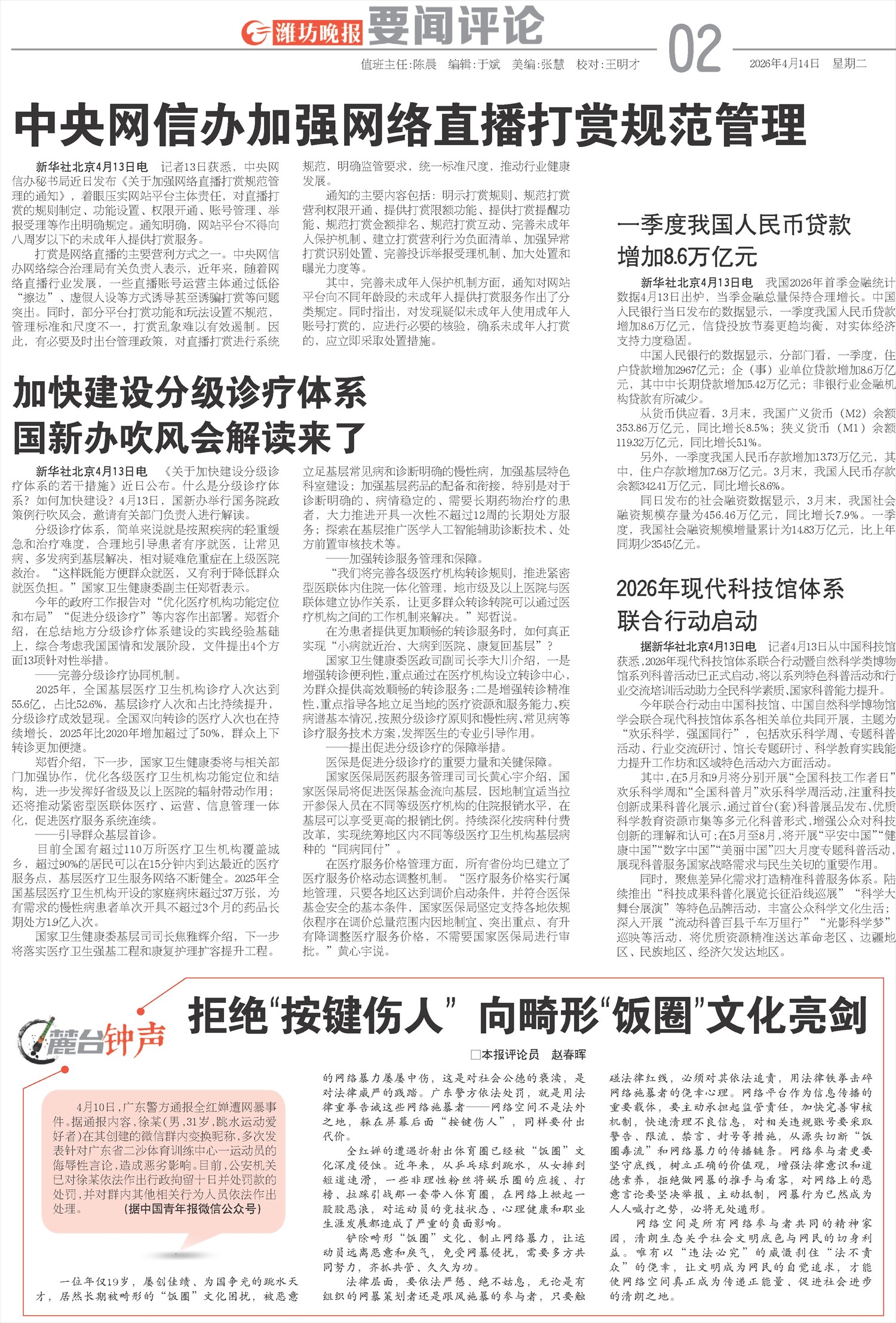 ****处理标记：[page]时， 字段 [] 在数据源中没有找到! ****