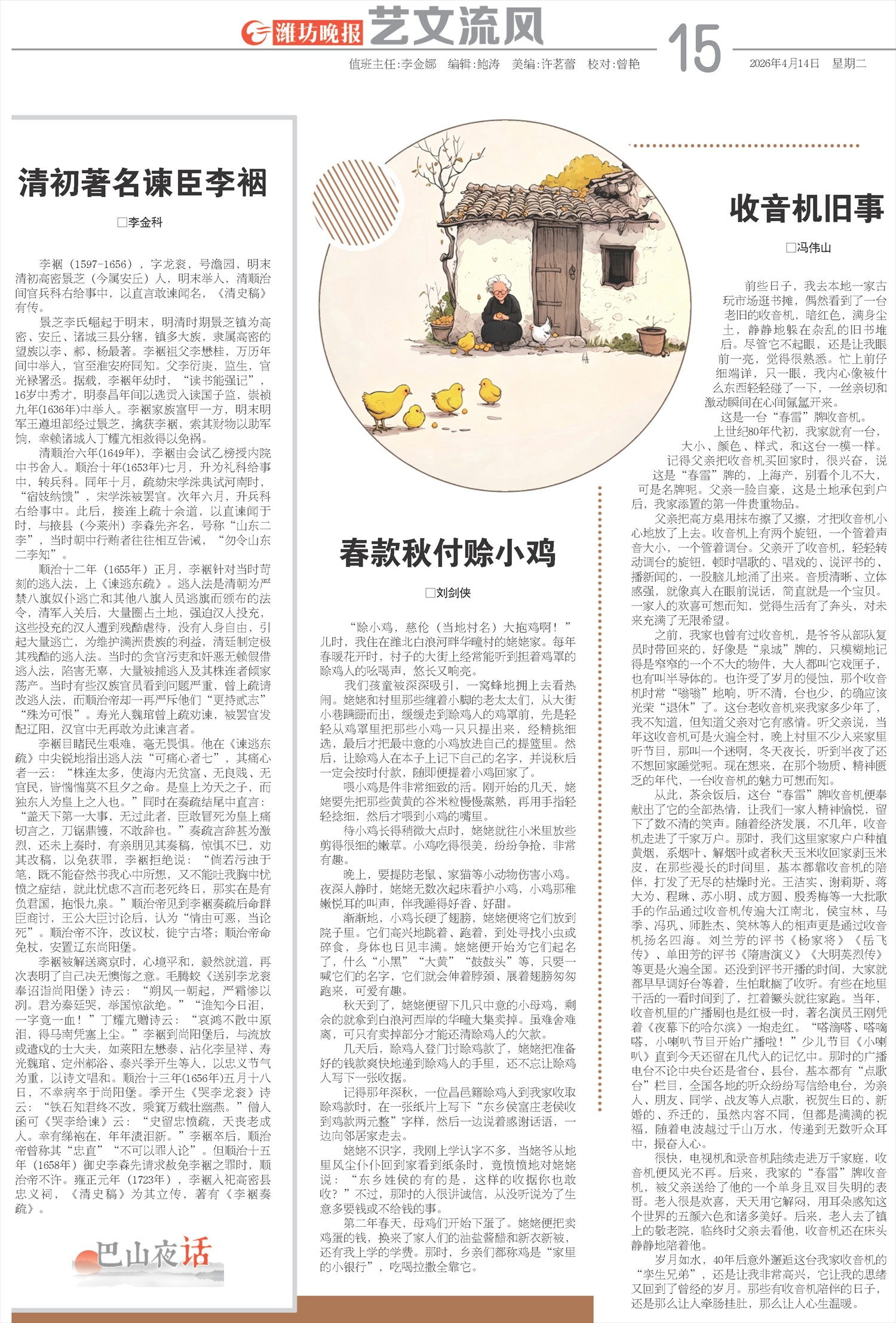 ****处理标记：[page]时， 字段 [] 在数据源中没有找到! ****