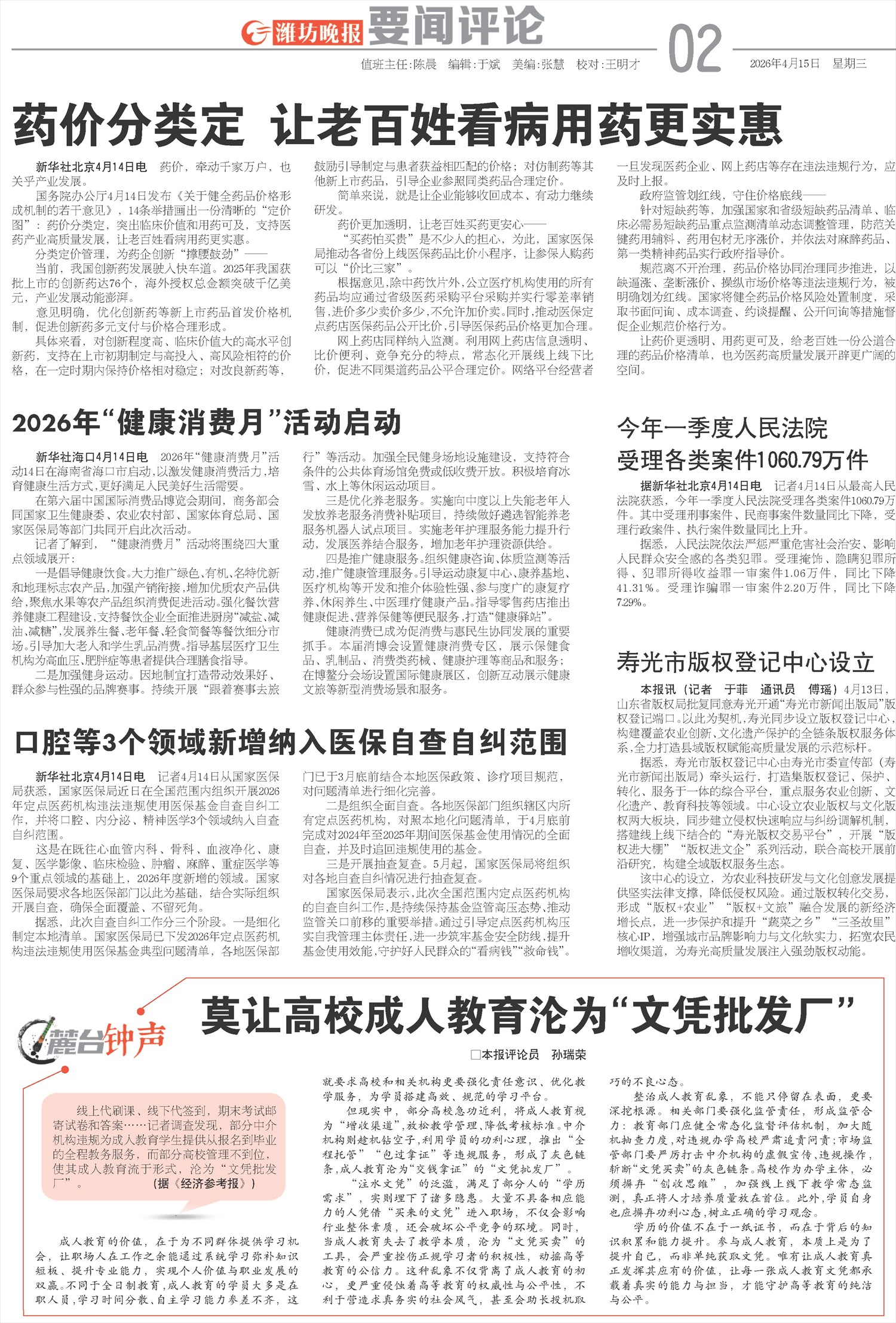 ****处理标记：[page]时， 字段 [] 在数据源中没有找到! ****