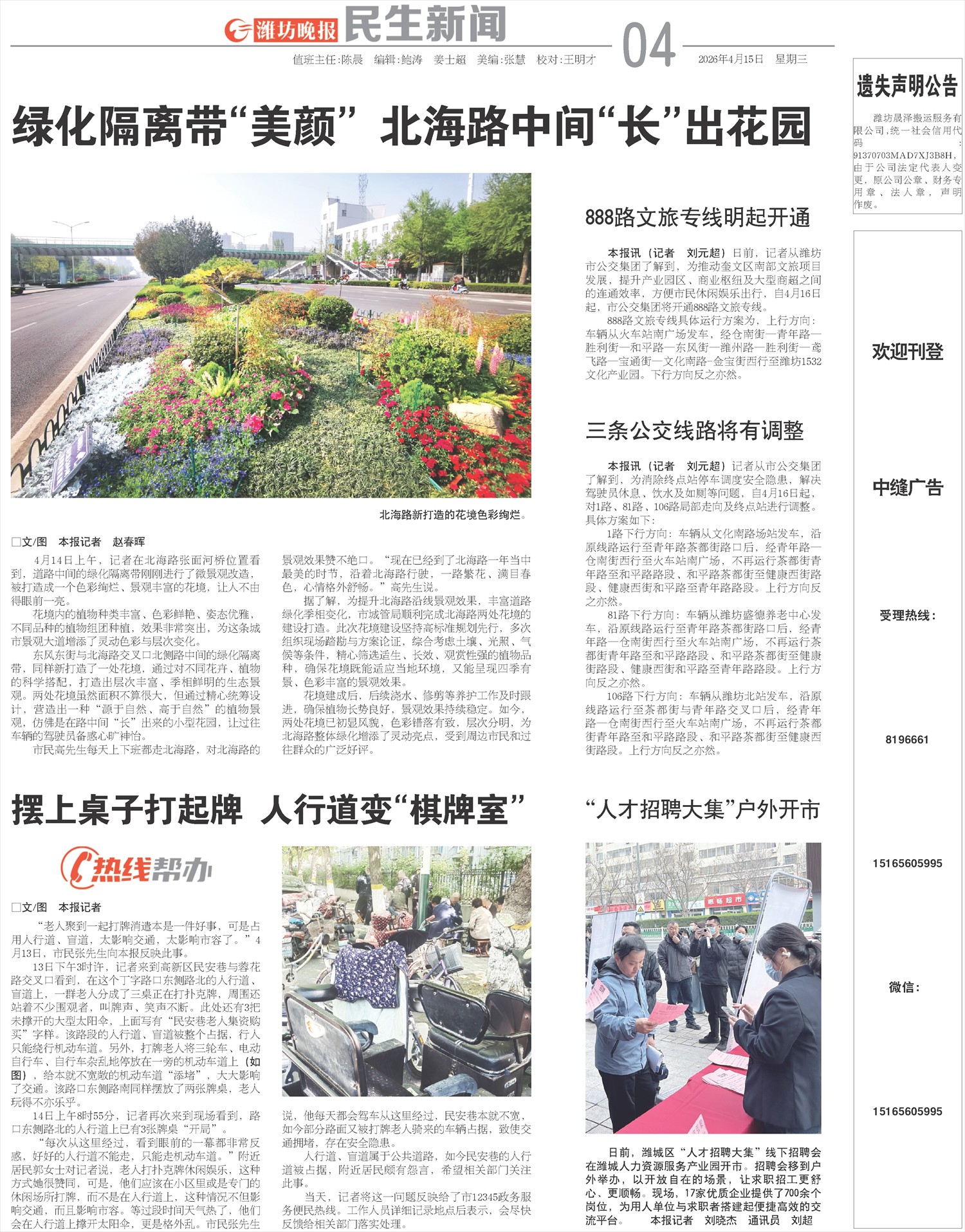 ****处理标记：[page]时， 字段 [] 在数据源中没有找到! ****