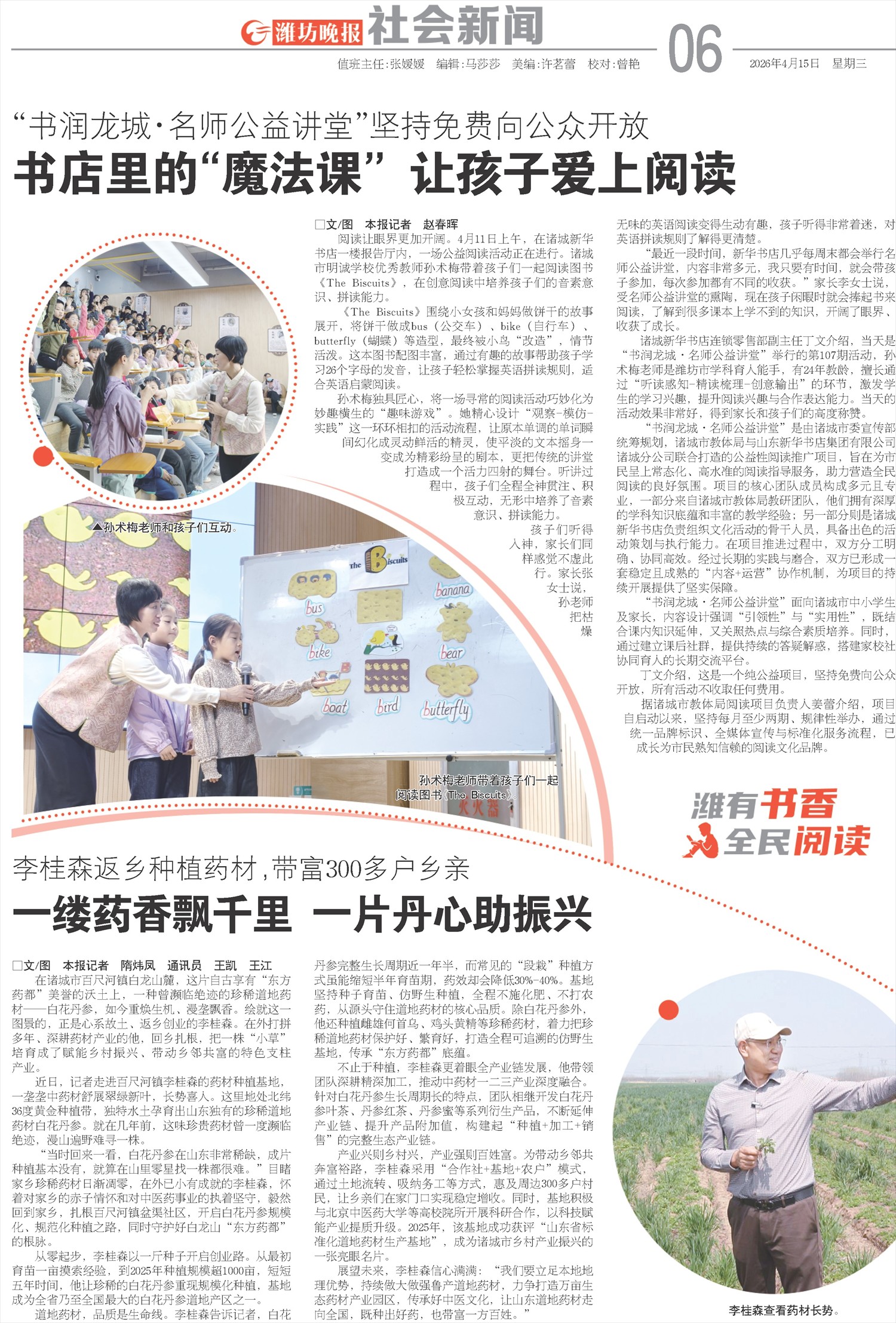 ****处理标记：[page]时， 字段 [] 在数据源中没有找到! ****