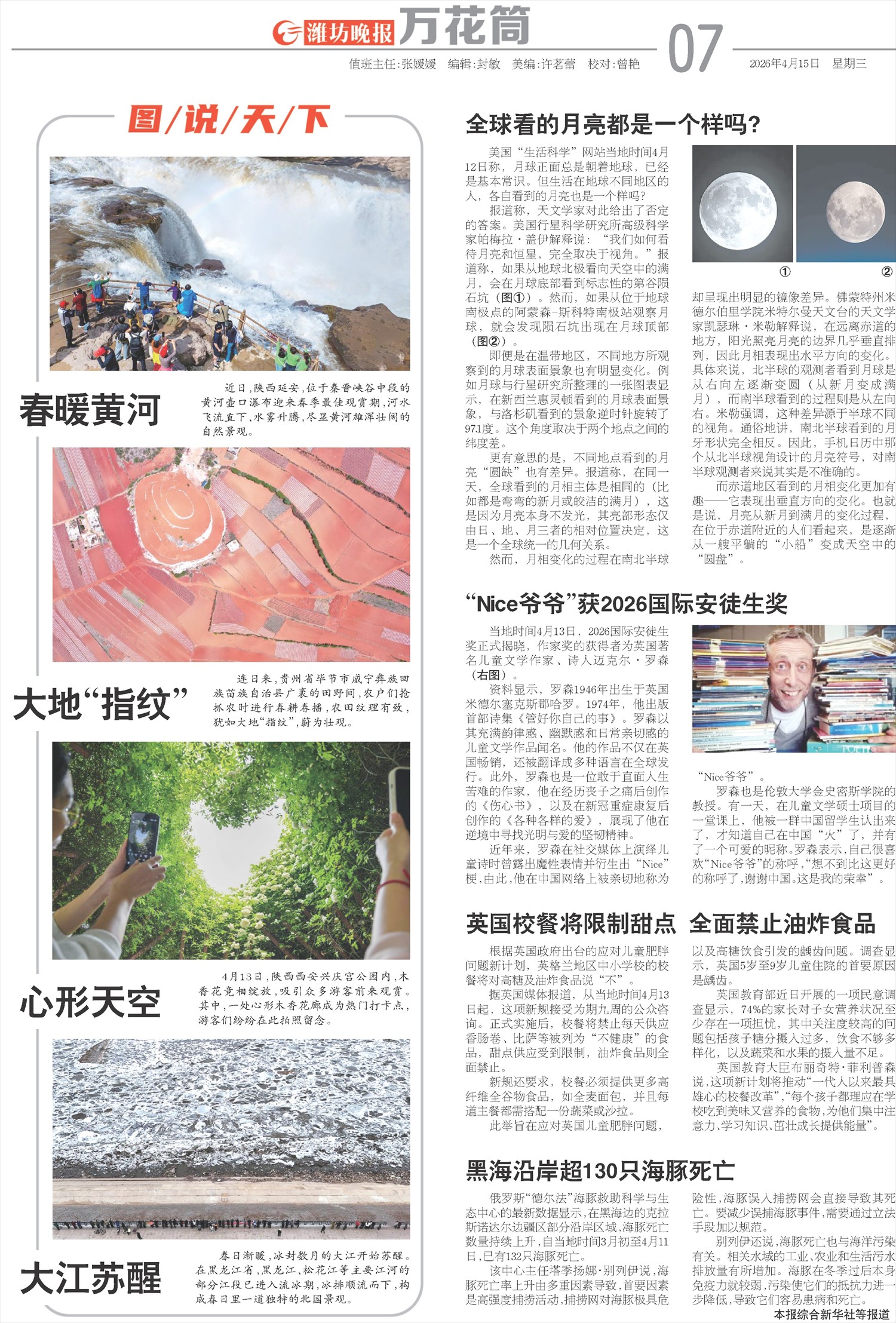 ****处理标记：[page]时， 字段 [] 在数据源中没有找到! ****