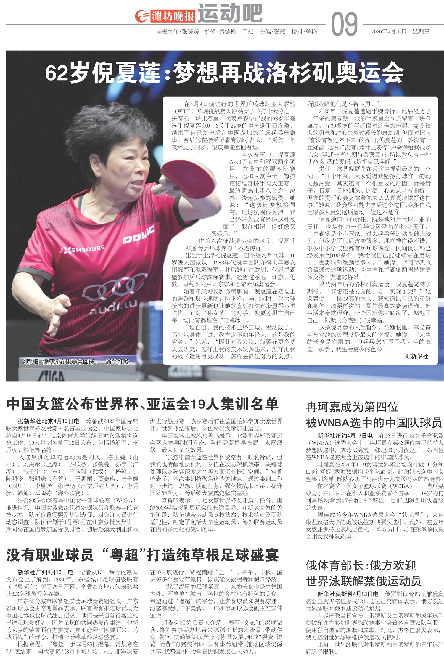 ****处理标记：[page]时， 字段 [] 在数据源中没有找到! ****