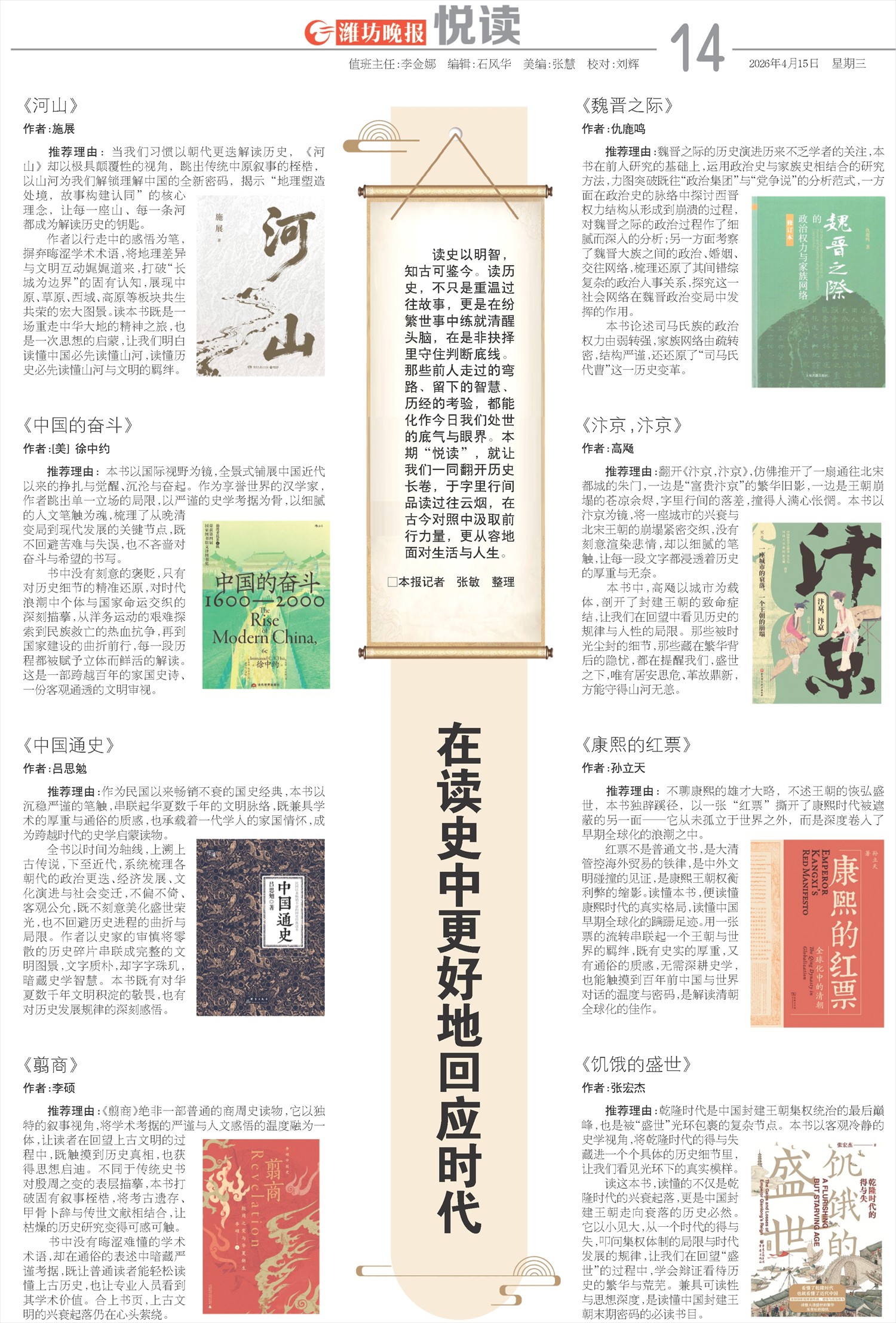 ****处理标记：[page]时， 字段 [] 在数据源中没有找到! ****