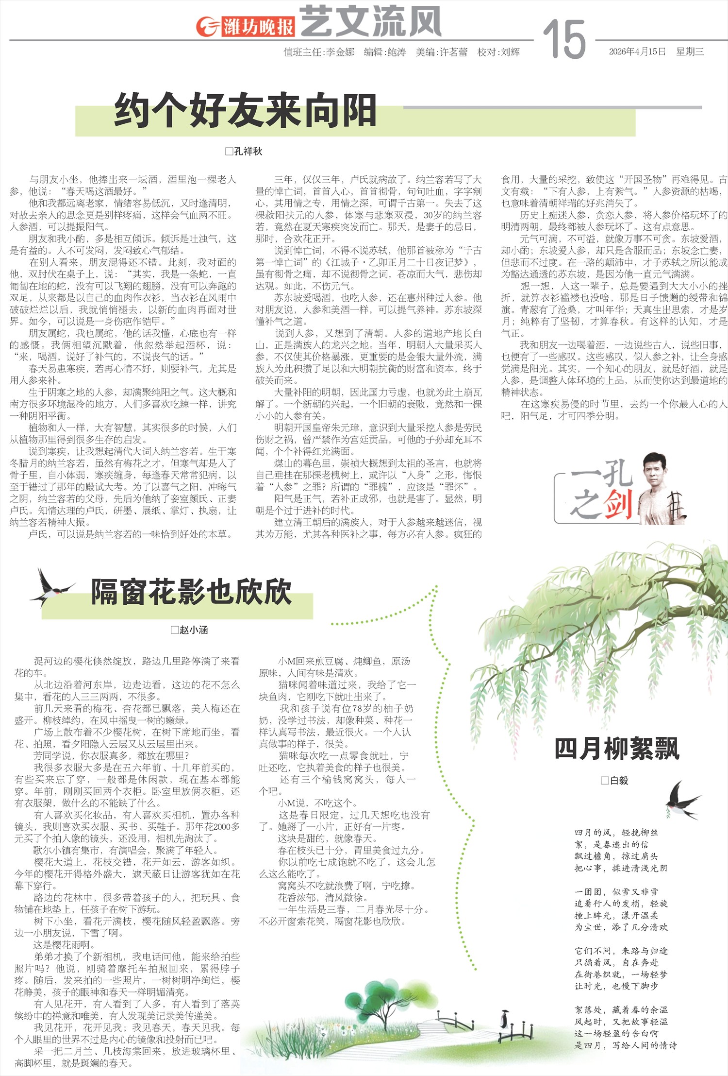 ****处理标记：[page]时， 字段 [] 在数据源中没有找到! ****