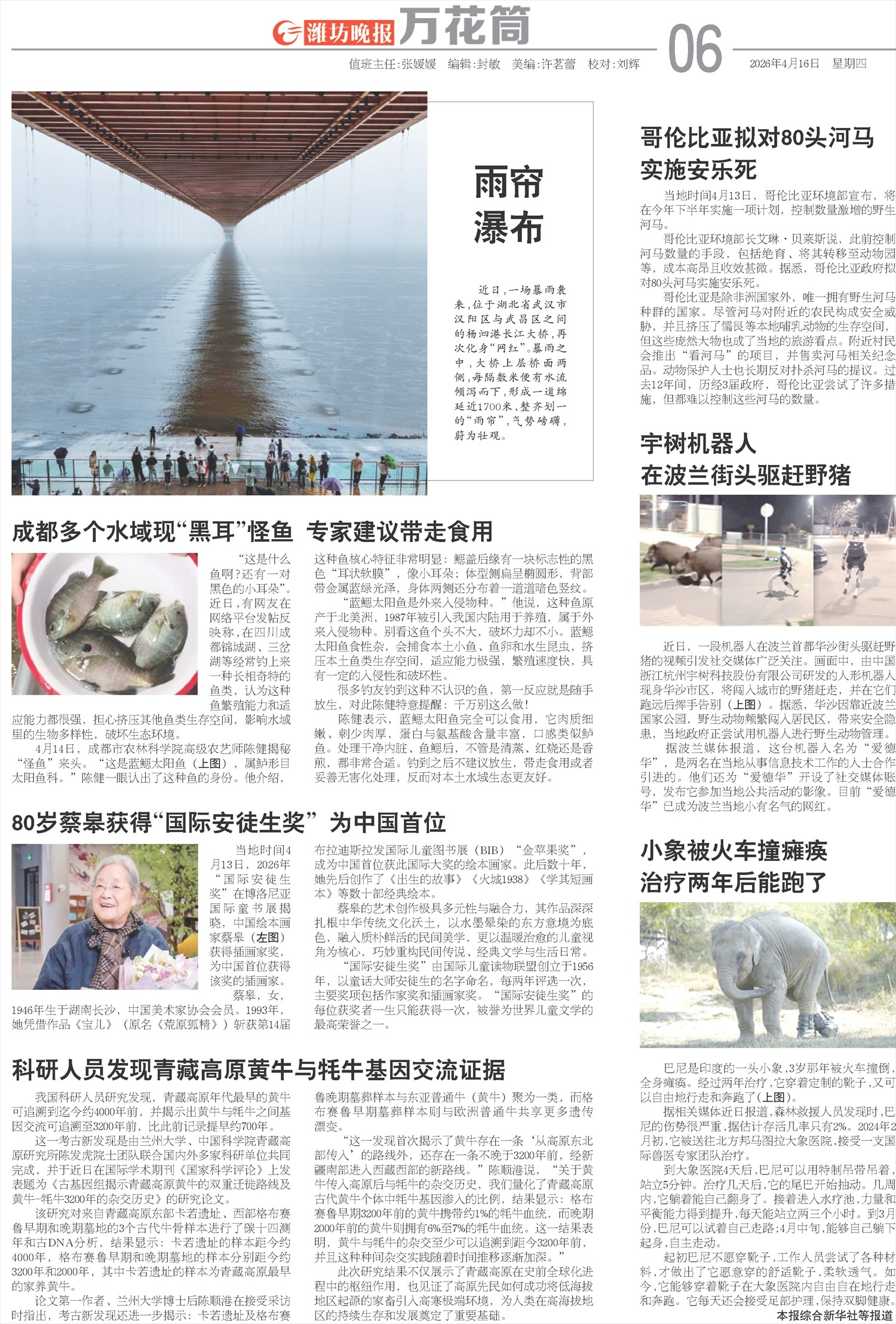 ****处理标记：[page]时， 字段 [] 在数据源中没有找到! ****