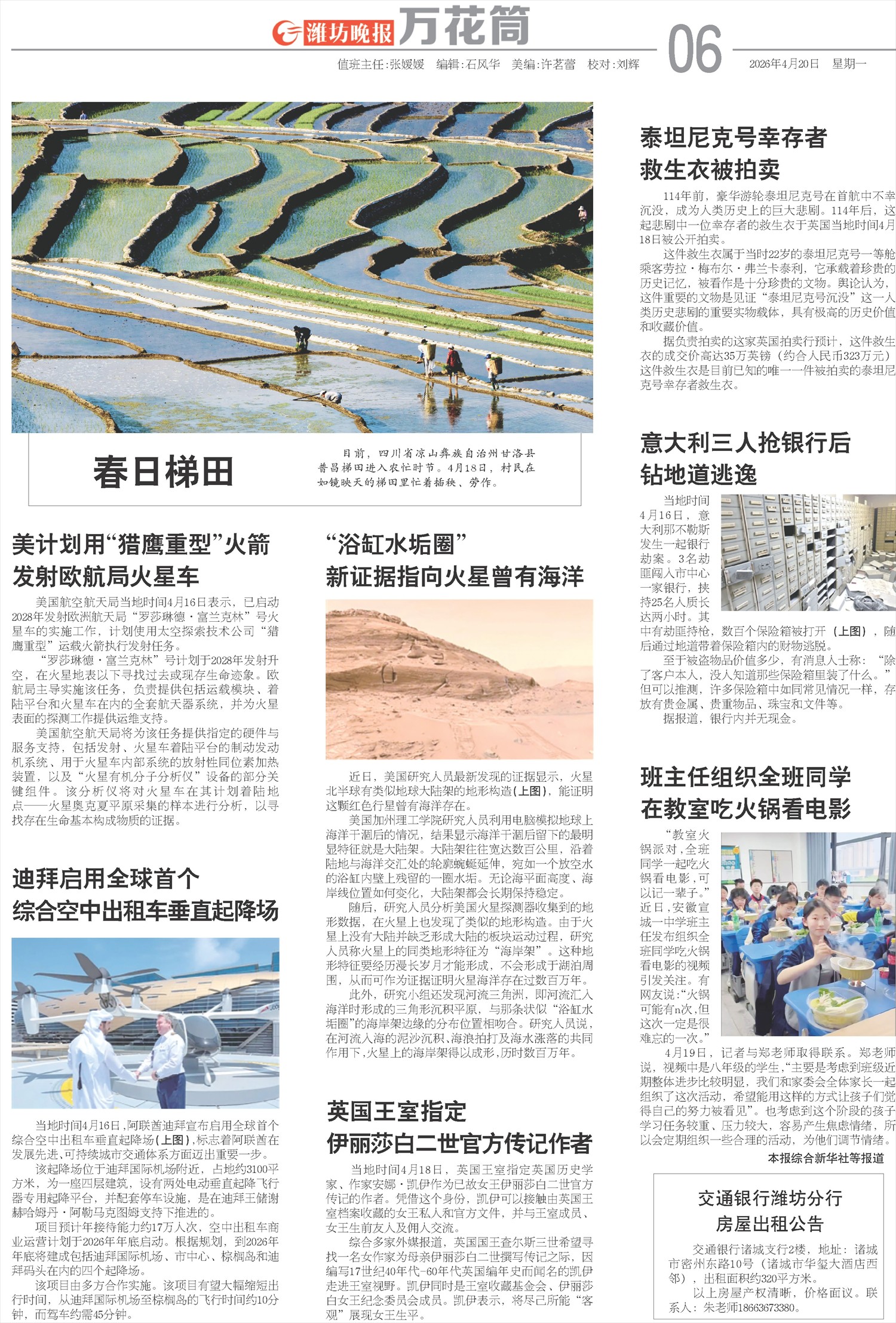 ****处理标记：[page]时， 字段 [] 在数据源中没有找到! ****