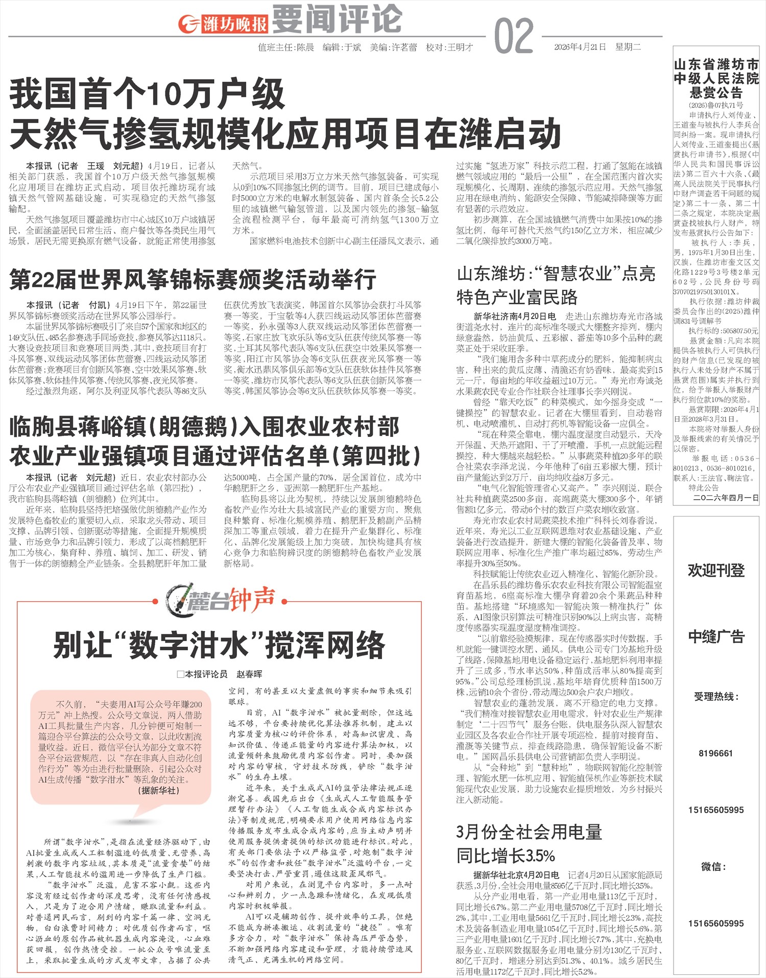 ****处理标记：[page]时， 字段 [] 在数据源中没有找到! ****