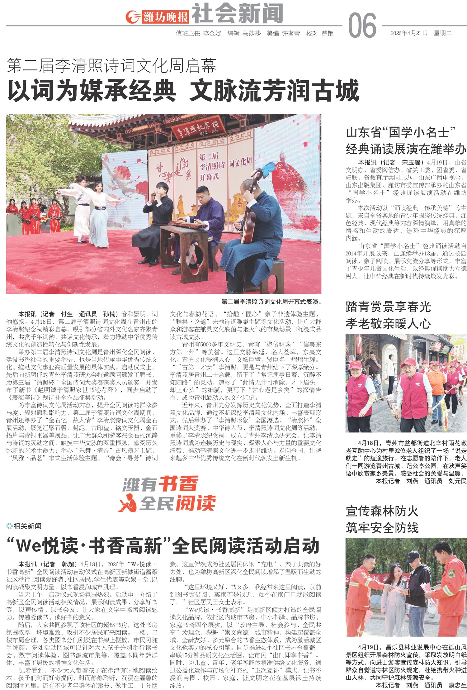 ****处理标记：[page]时， 字段 [] 在数据源中没有找到! ****