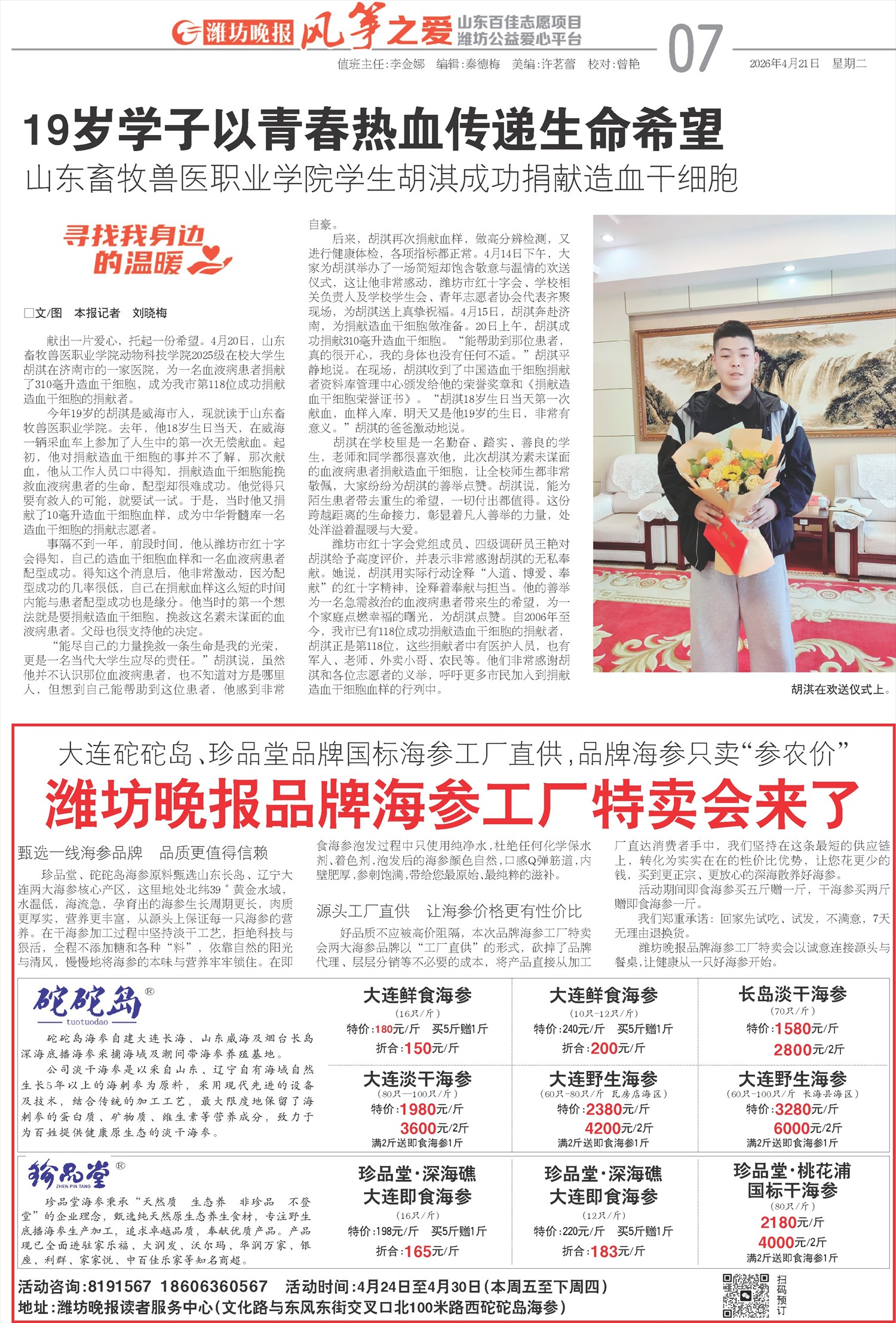 ****处理标记：[page]时， 字段 [] 在数据源中没有找到! ****